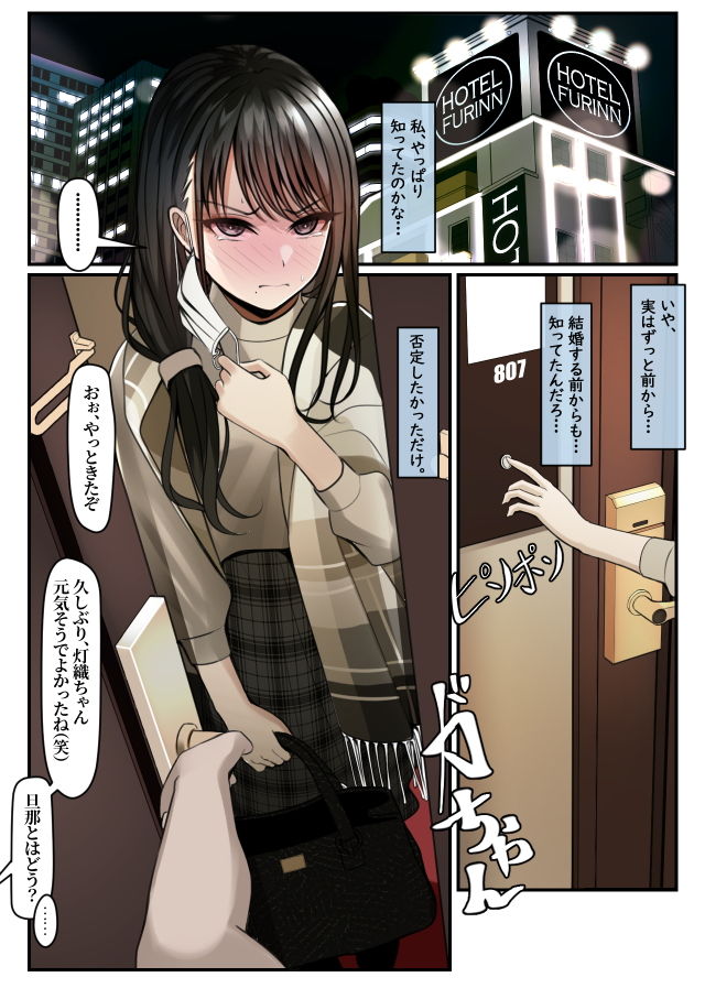 枕営業-4 【エロ同人誌】プロデューサーと幸せな家庭を送ってた元アイドルが過去の枕営業で脅されてしまい…