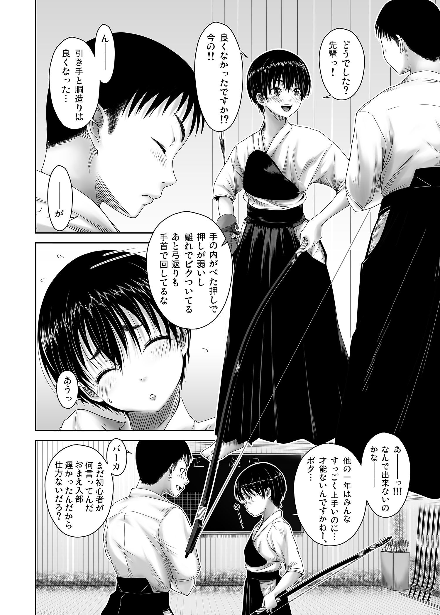 柳緑花紅-4 【エロ同人誌】エロに対して恥じらいながらも快感を感じる姿がとてもエロくて可愛いボーイッシュな娘に興奮が収まらないwww