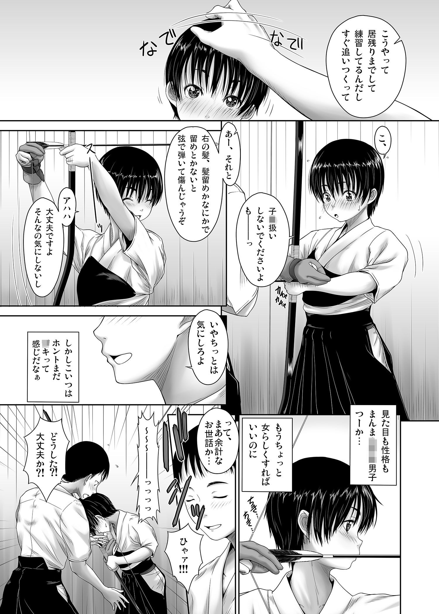 柳緑花紅-5 【エロ同人誌】エロに対して恥じらいながらも快感を感じる姿がとてもエロくて可愛いボーイッシュな娘に興奮が収まらないwww