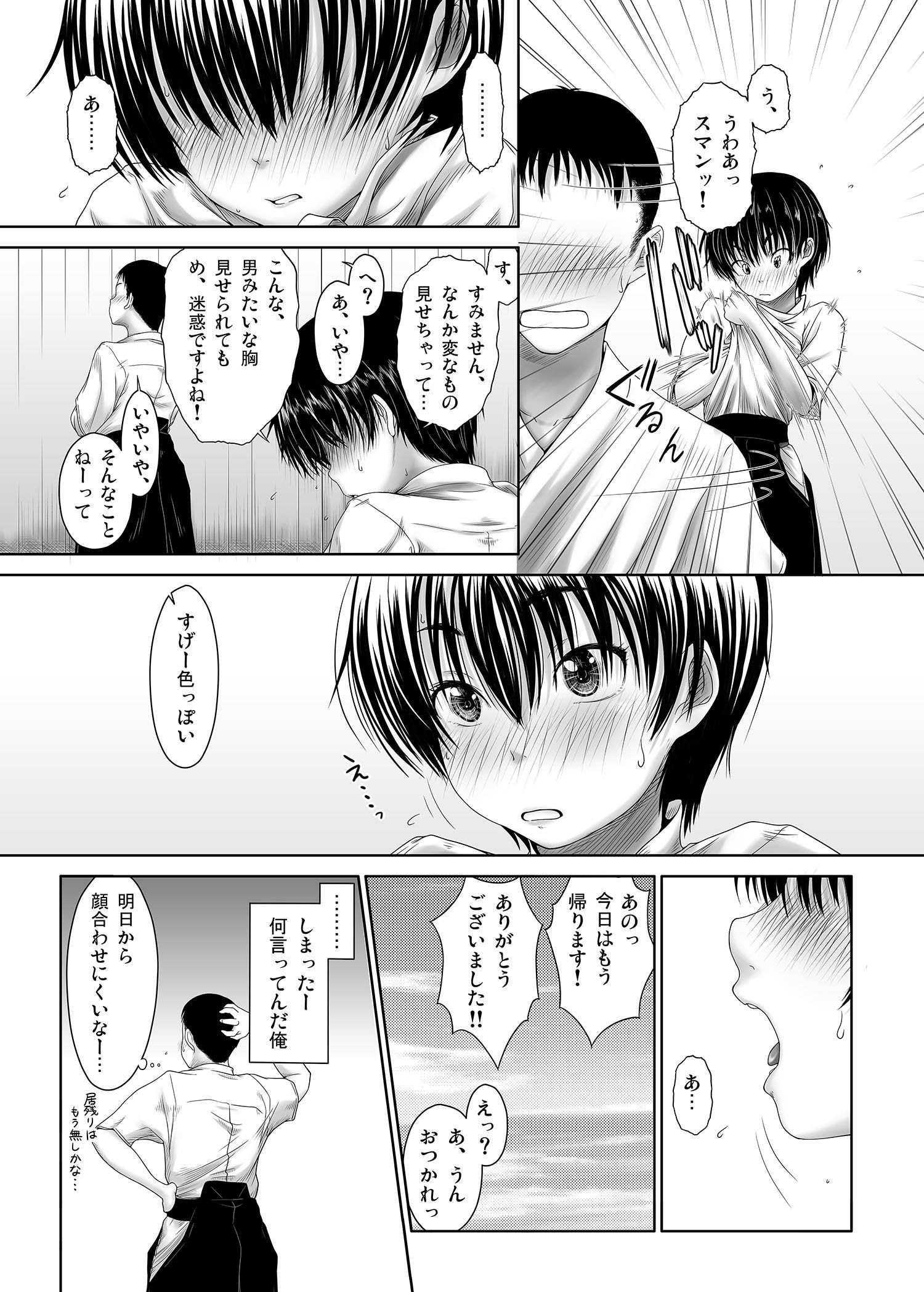 柳緑花紅-7 【エロ同人誌】エロに対して恥じらいながらも快感を感じる姿がとてもエロくて可愛いボーイッシュな娘に興奮が収まらないwww