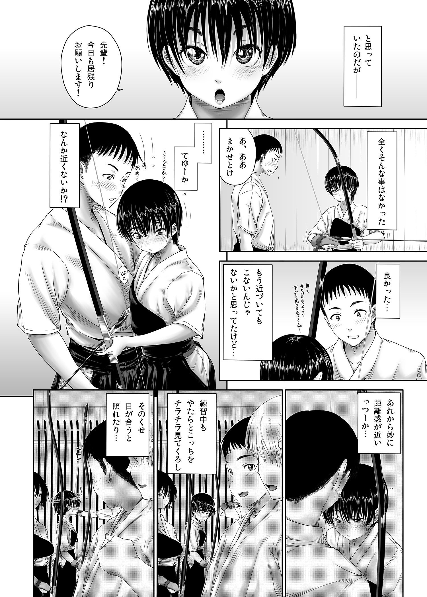 柳緑花紅-8 【エロ同人誌】エロに対して恥じらいながらも快感を感じる姿がとてもエロくて可愛いボーイッシュな娘に興奮が収まらないwww