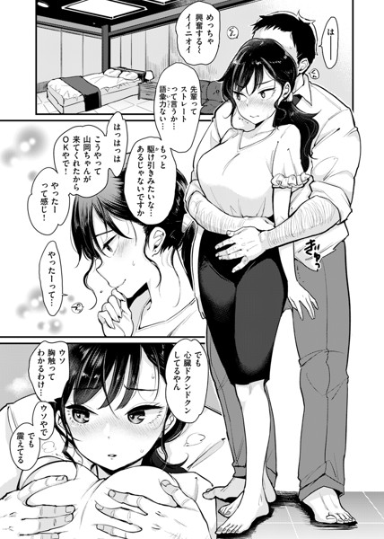 断れない系-10 【エロ漫画OL】エッチなカラダした同僚OLに一度だけといってお願いしてみたら…