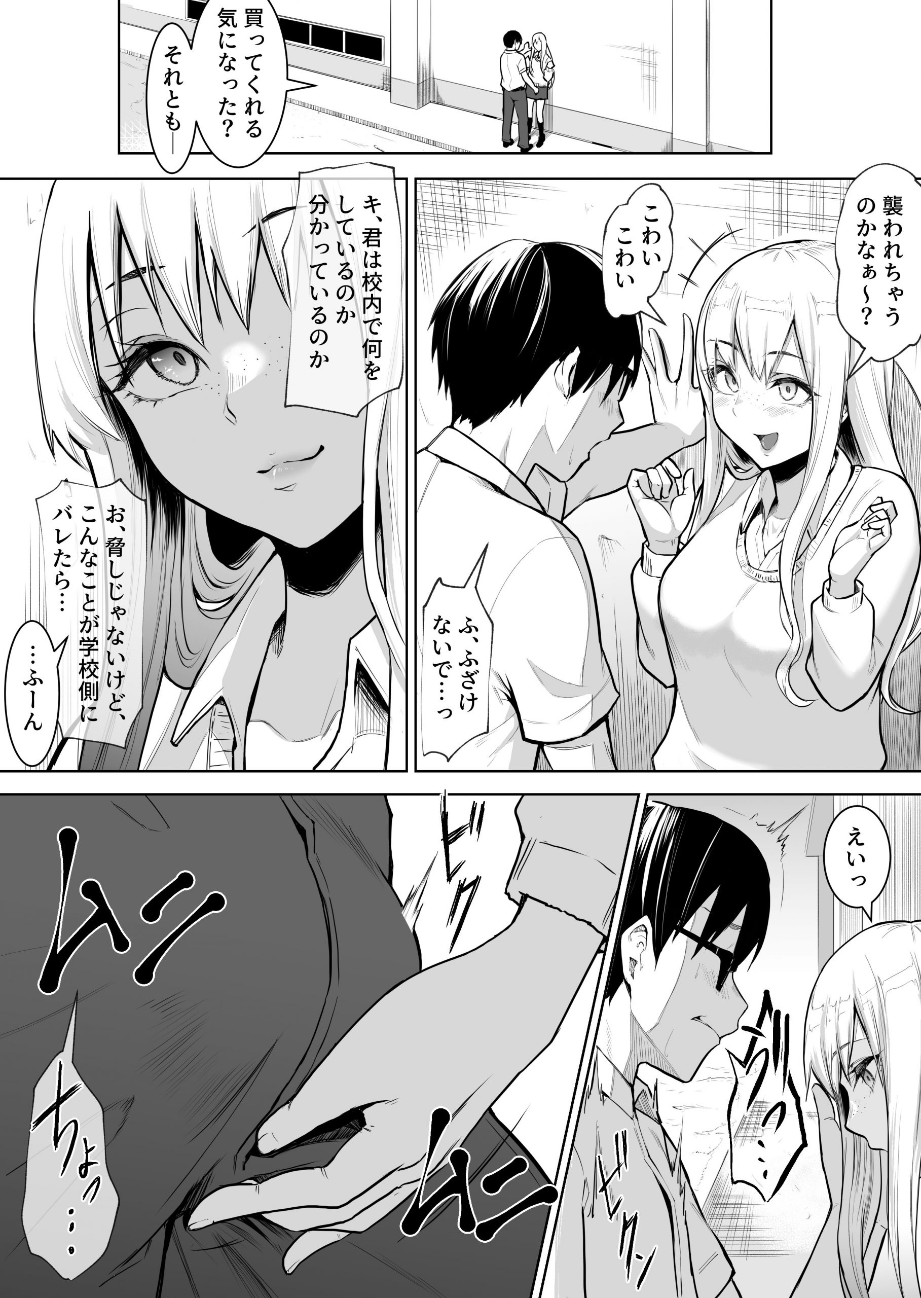あのコは定額ヤリ放題-11-scaled 【エロ漫画JK】お金さえもらえば誰にでも体を許す女の子に童貞君達が夢中になってしまい…