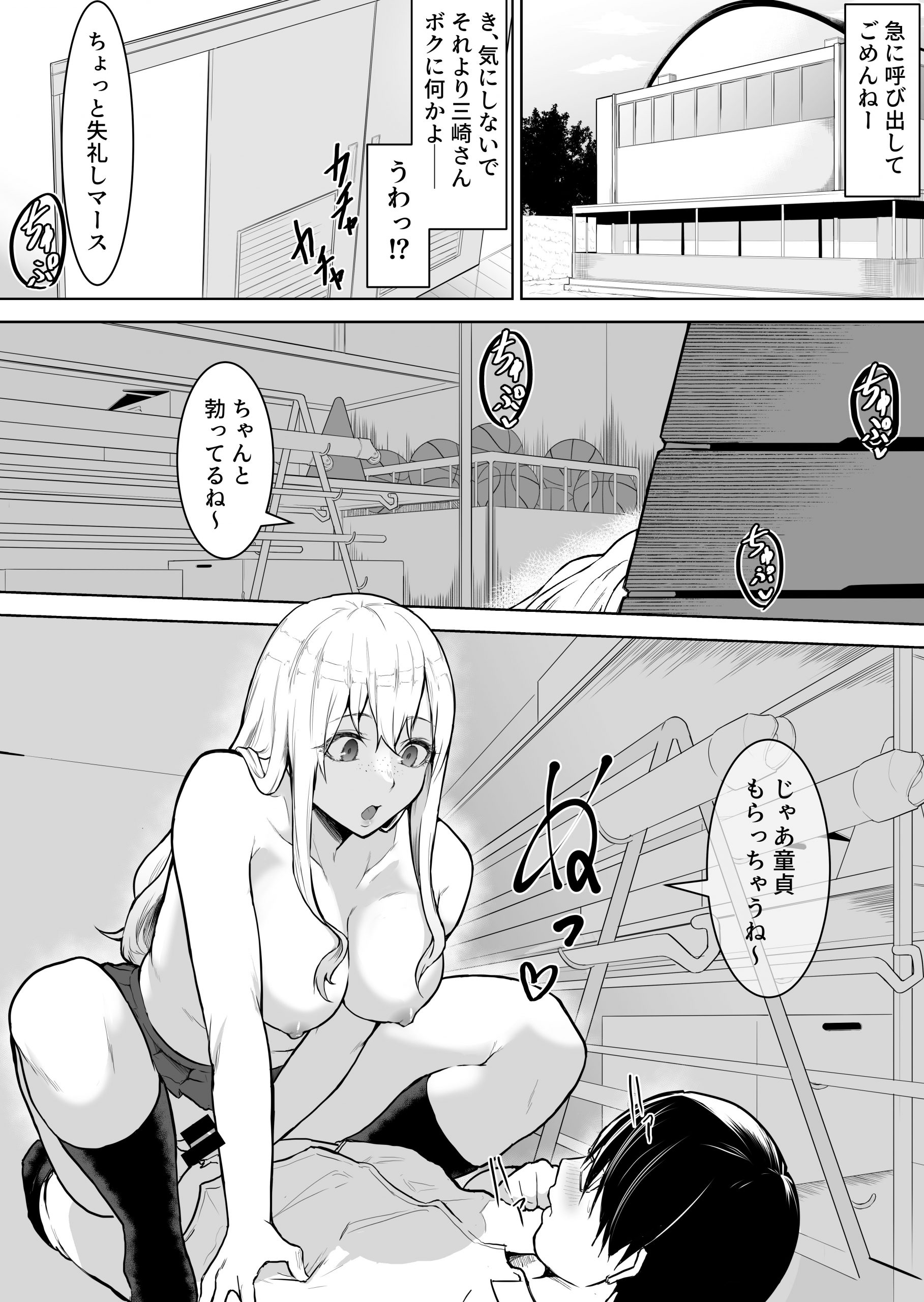 あのコは定額ヤリ放題-3-scaled 【エロ漫画JK】お金さえもらえば誰にでも体を許す女の子に童貞君達が夢中になってしまい…