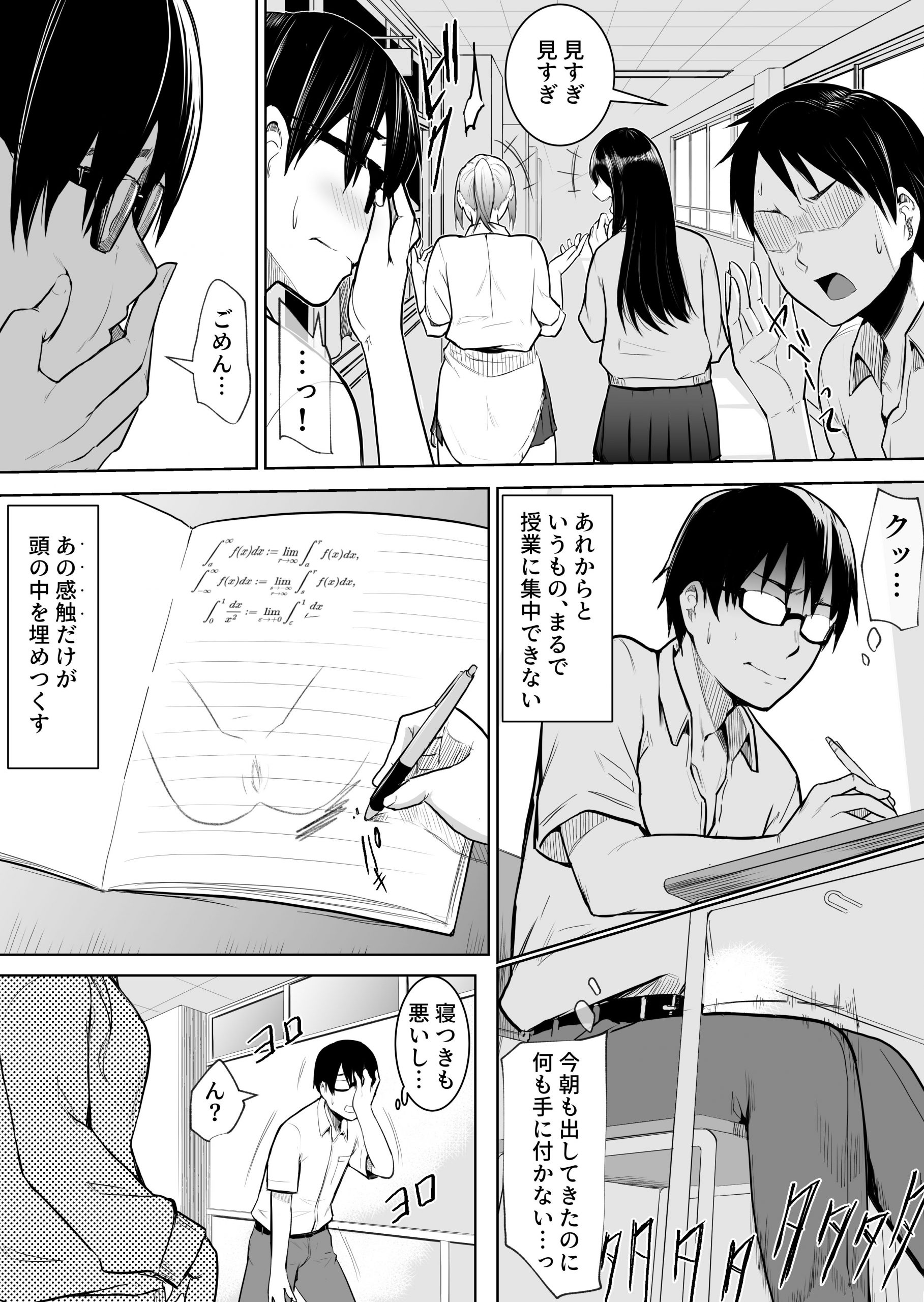 あのコは定額ヤリ放題-9-scaled 【エロ漫画JK】お金さえもらえば誰にでも体を許す女の子に童貞君達が夢中になってしまい…