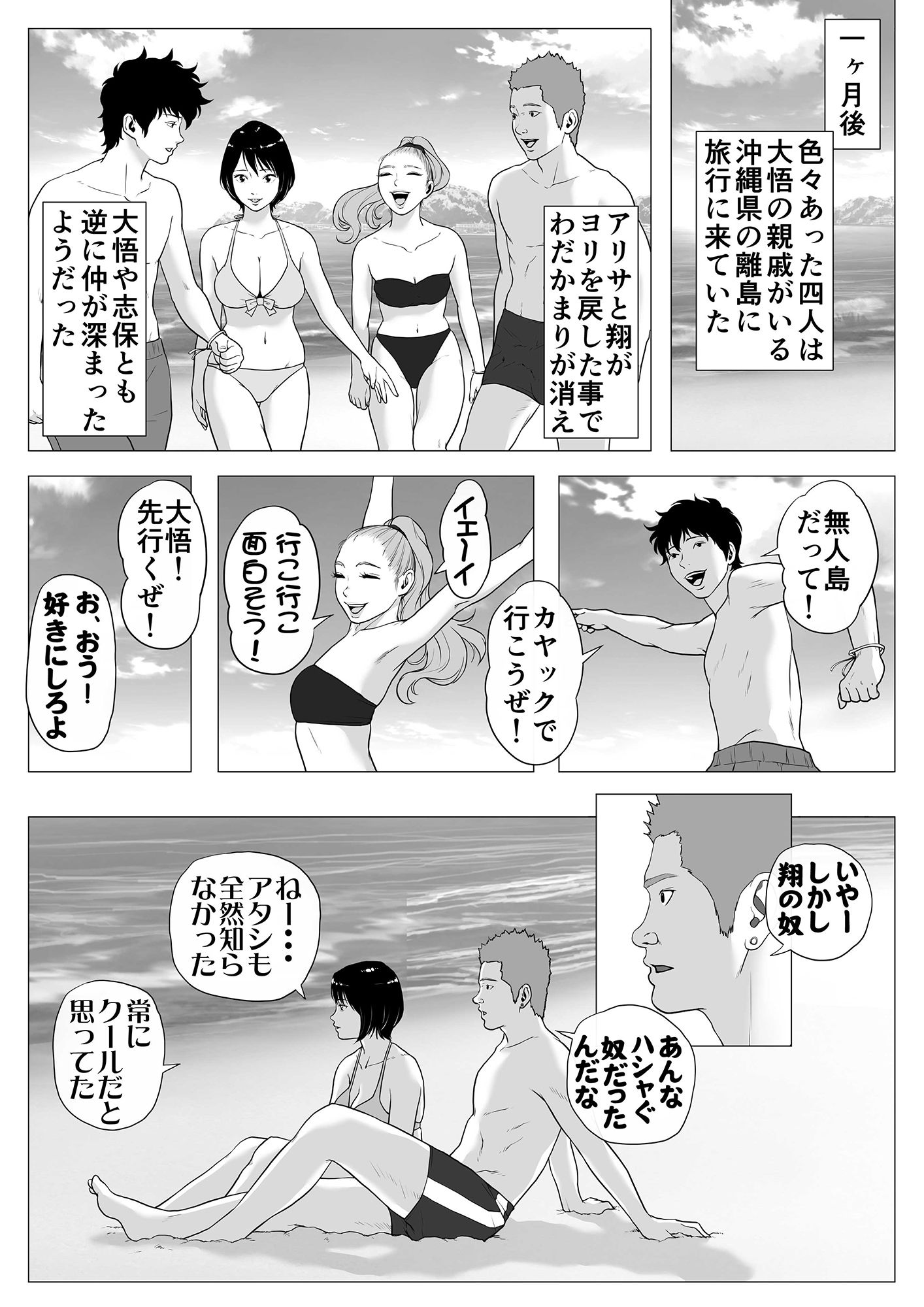 あんたHしか頭にないわけ？-7 【エロ同人誌オリジナル】元カレを忘れる為に付き合った男がヤバ過ぎたwww