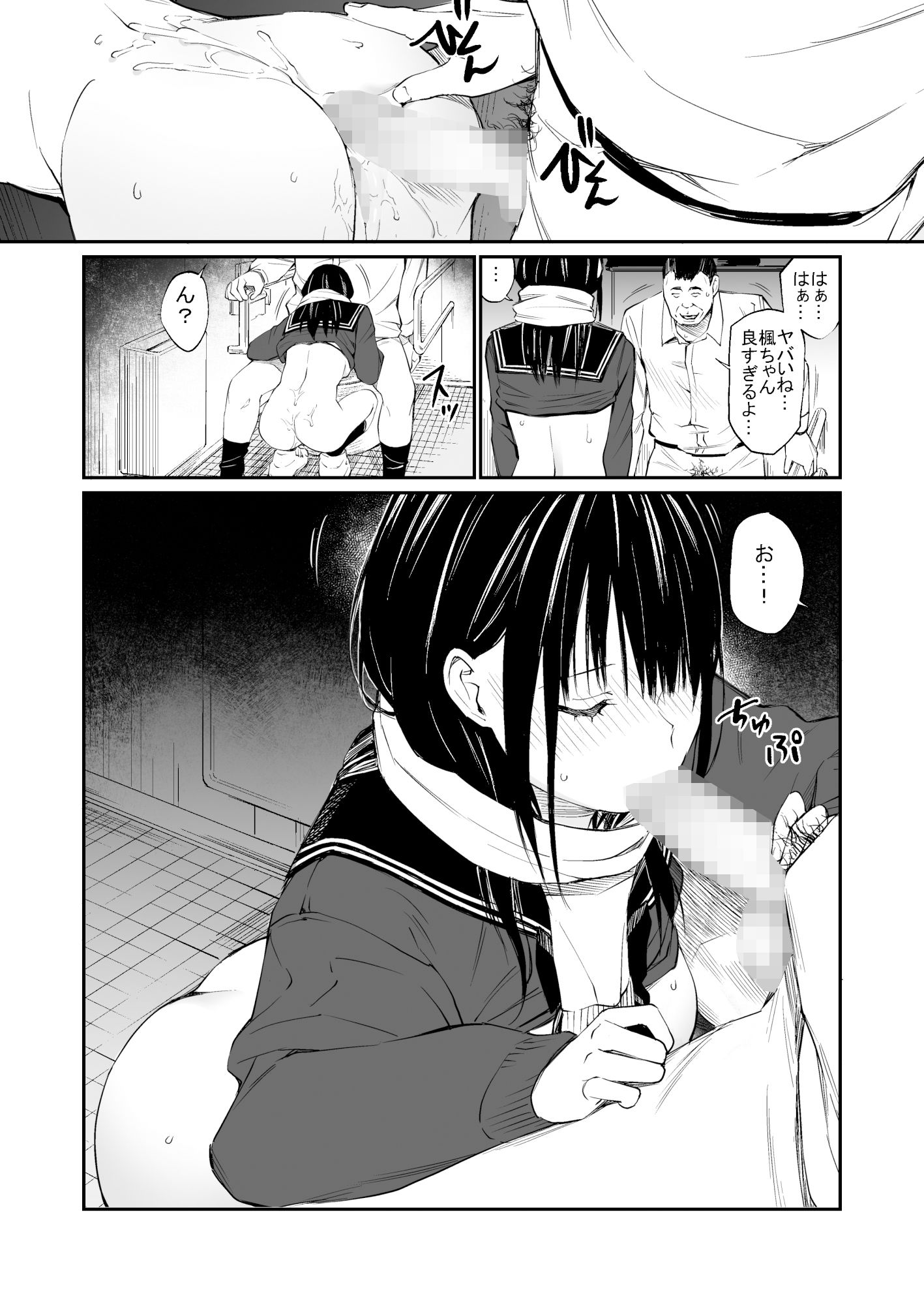おじさんで埋める穴-10 【エロ漫画処女】おじさんフェチの女の子が処女を早く捨てたくて大胆行動に…