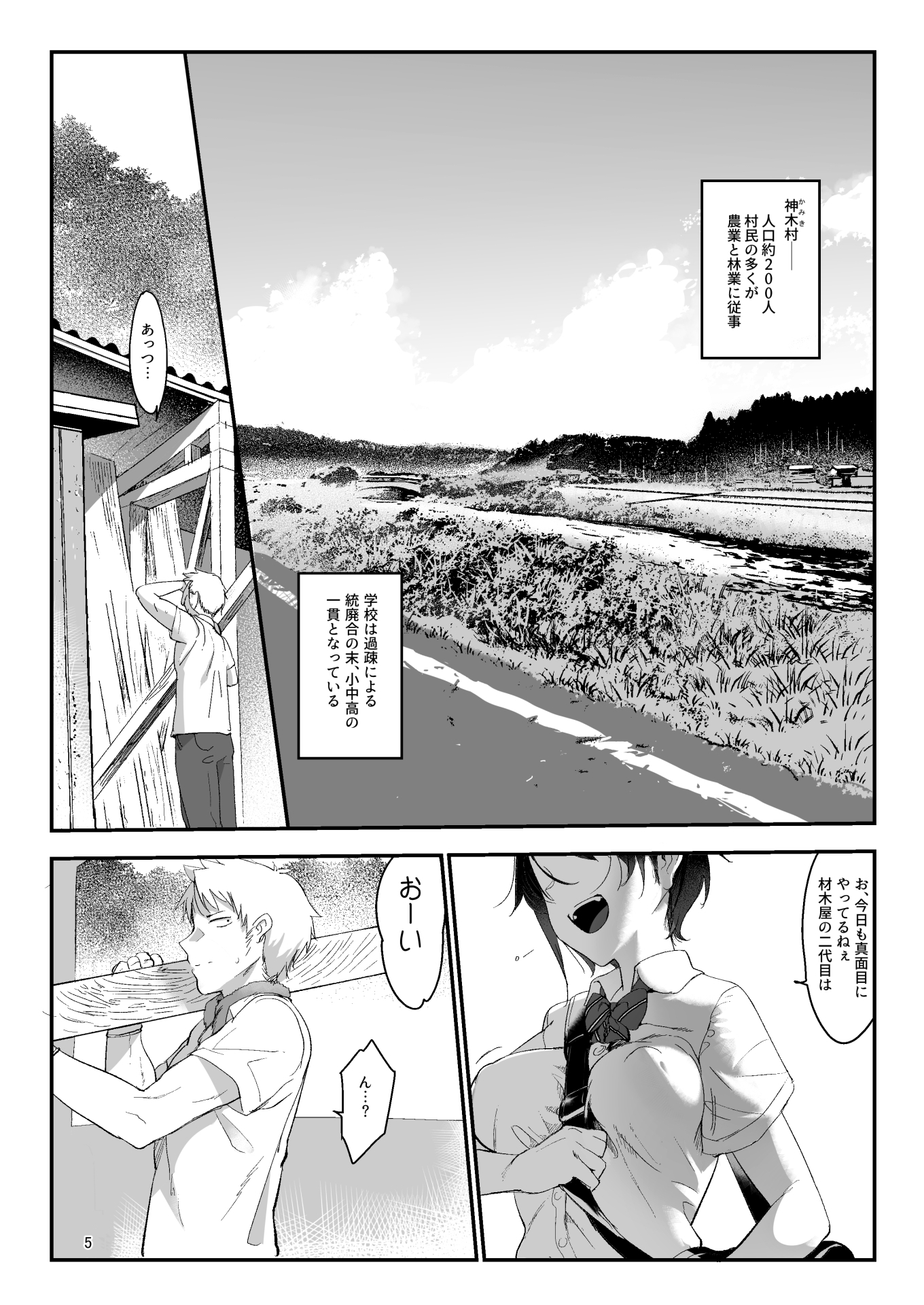 メスダチ-3 【エロ漫画JK】グラドル級ドチャシコボディをもつボーイッシュな女友達に親友特権を行使して、 二人だけのヤリ部屋で何度もキスハメ＆中出し＆ナマ交尾