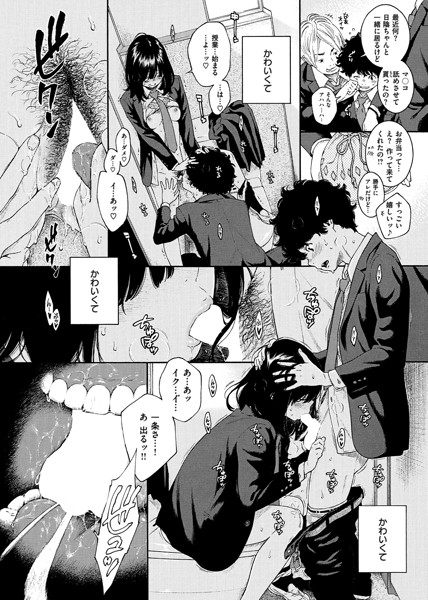不完全マーブル-13 【エロ漫画初体験】不器用で未熟なふたりの初体験に勃起が収まらないwww