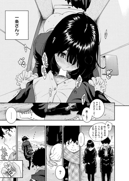 不完全マーブル-14 【エロ漫画初体験】不器用で未熟なふたりの初体験に勃起が収まらないwww