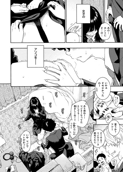 不完全マーブル-7 【エロ漫画初体験】不器用で未熟なふたりの初体験に勃起が収まらないwww
