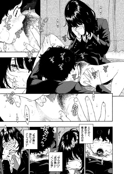 不完全マーブル-8 【エロ漫画初体験】不器用で未熟なふたりの初体験に勃起が収まらないwww