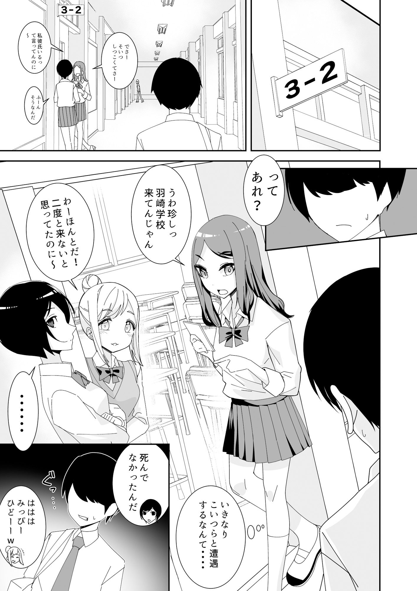 俺をいじめたバカ女をオナホにして-2-1 【エロ漫画催眠】今すぐ催眠アプリが欲しくなるエロ漫画がこれwww