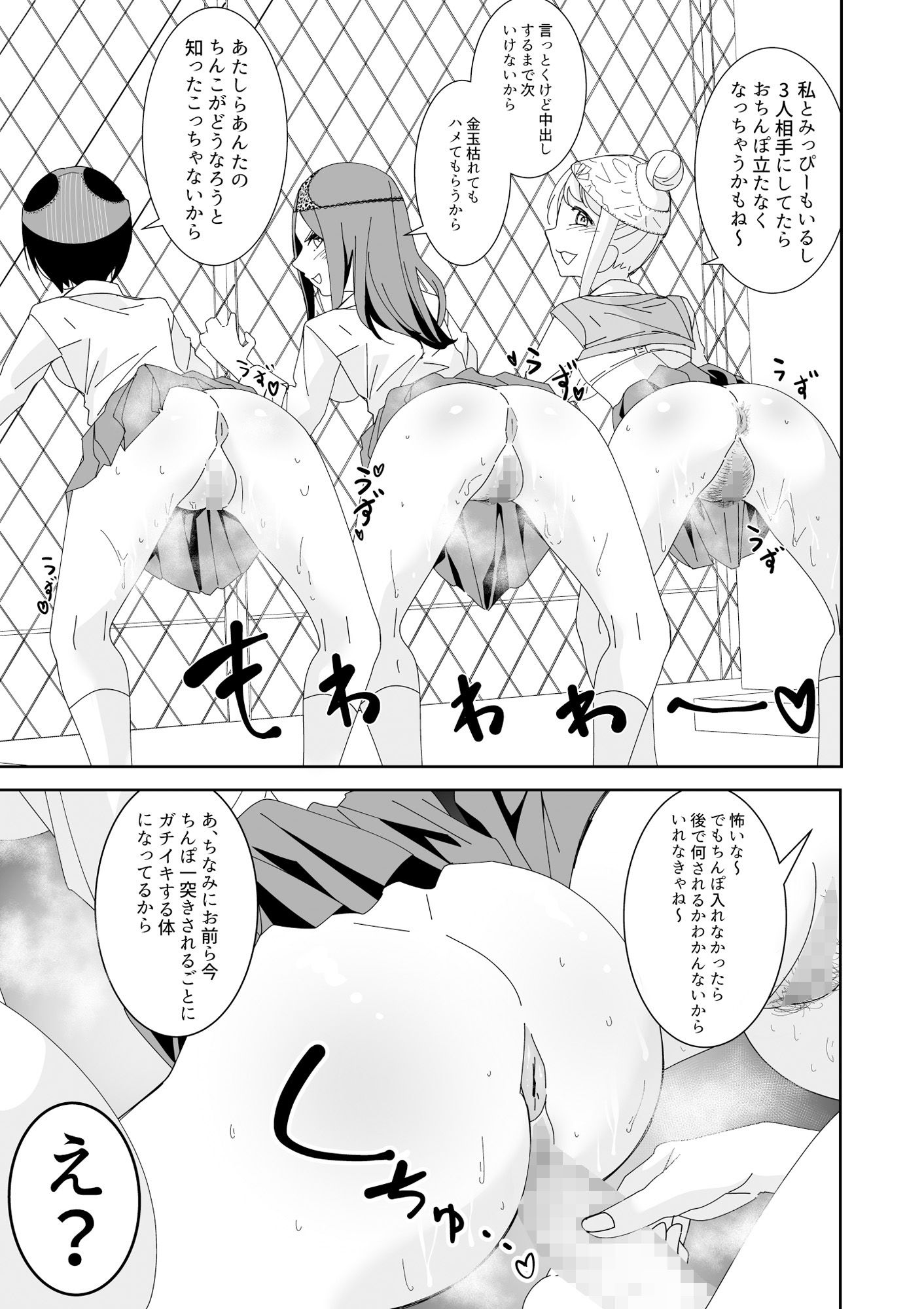 俺をいじめたバカ女をオナホにして-6-1 【エロ漫画催眠】今すぐ催眠アプリが欲しくなるエロ漫画がこれwww