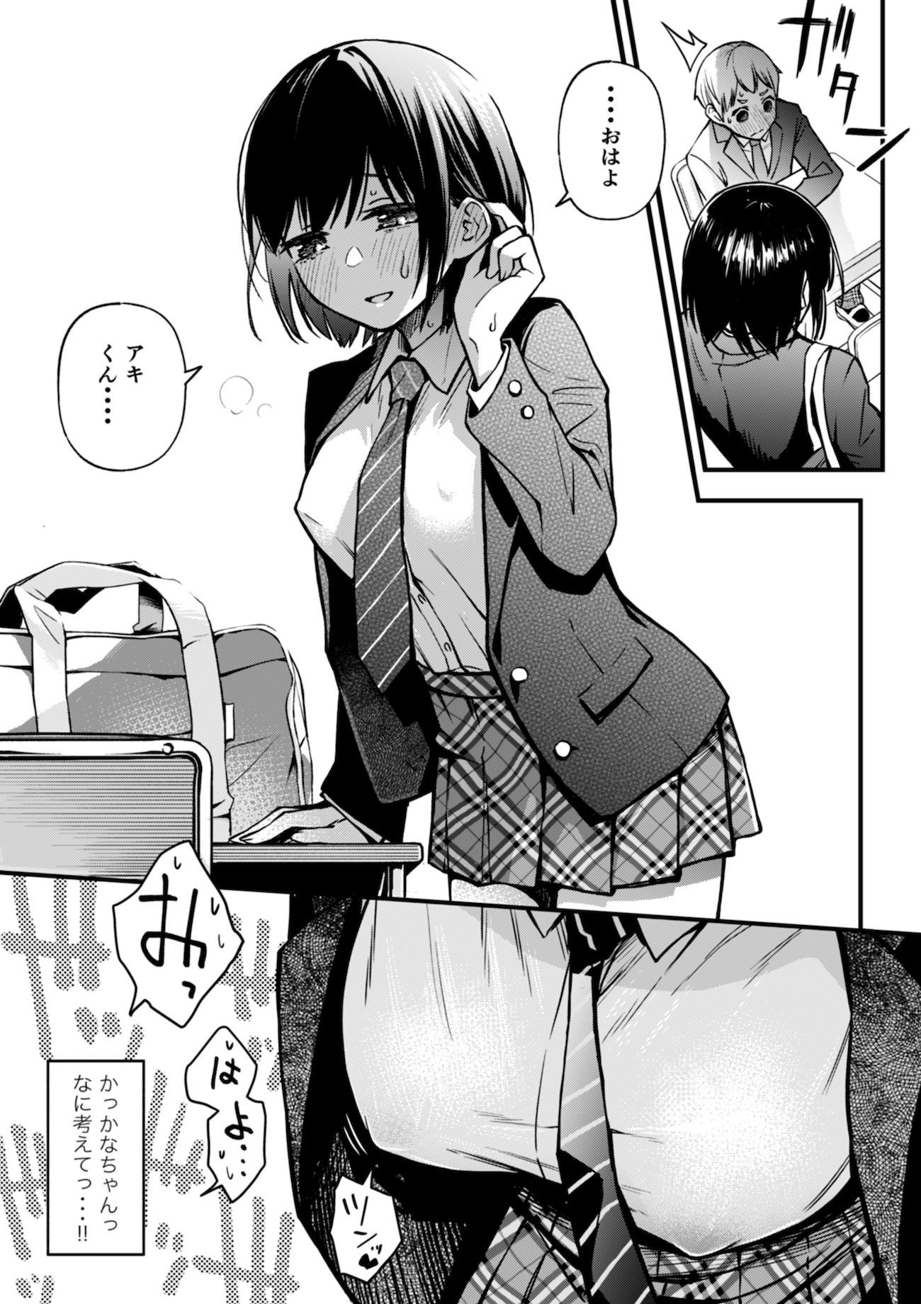 処女が童貞との初体験で目覚めちゃう話-7 【エロ漫画初体験】童貞と処女の学生カップルの初体験にドキドキがとまらないwww