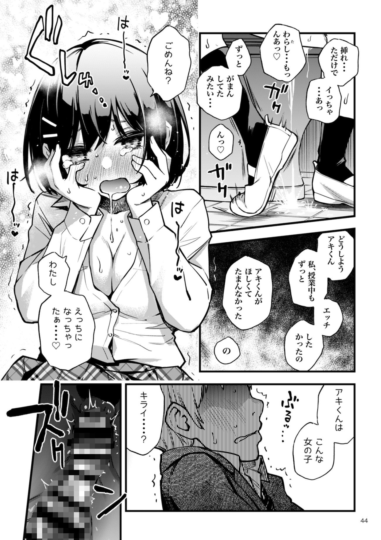 処女が童貞との初体験で目覚めちゃう話-9 【エロ漫画初体験】童貞と処女の学生カップルの初体験にドキドキがとまらないwww