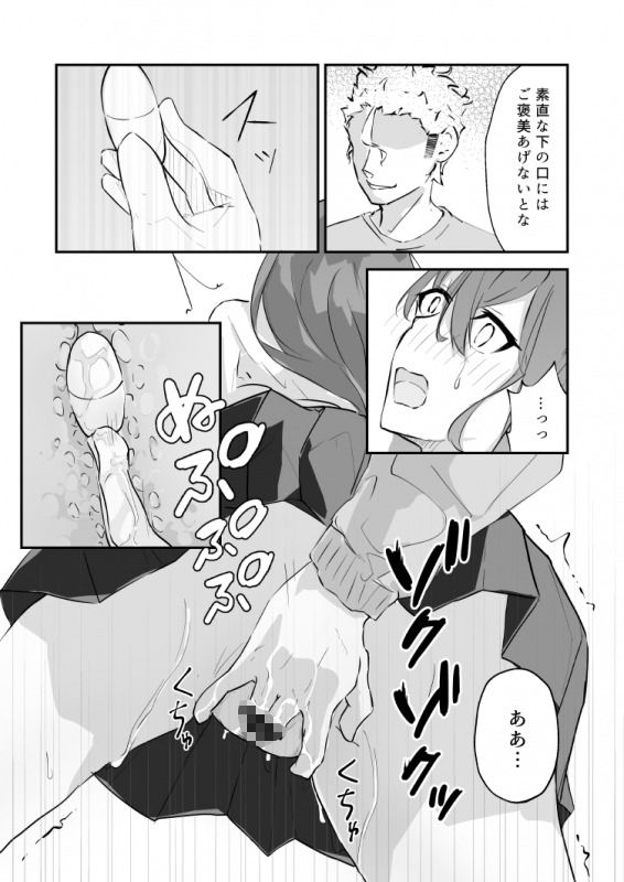 合気道少女が負けた日-10 【エロ漫画拘束】恋人を人質にとられ、鬼畜な命令に従うことしかできなくなった女の子の運命が…