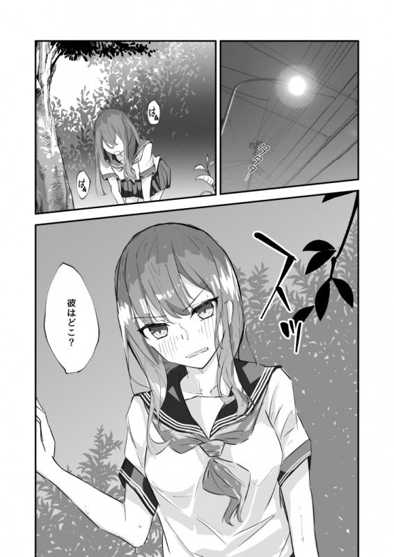 合気道少女が負けた日-6 【エロ漫画拘束】恋人を人質にとられ、鬼畜な命令に従うことしかできなくなった女の子の運命が…