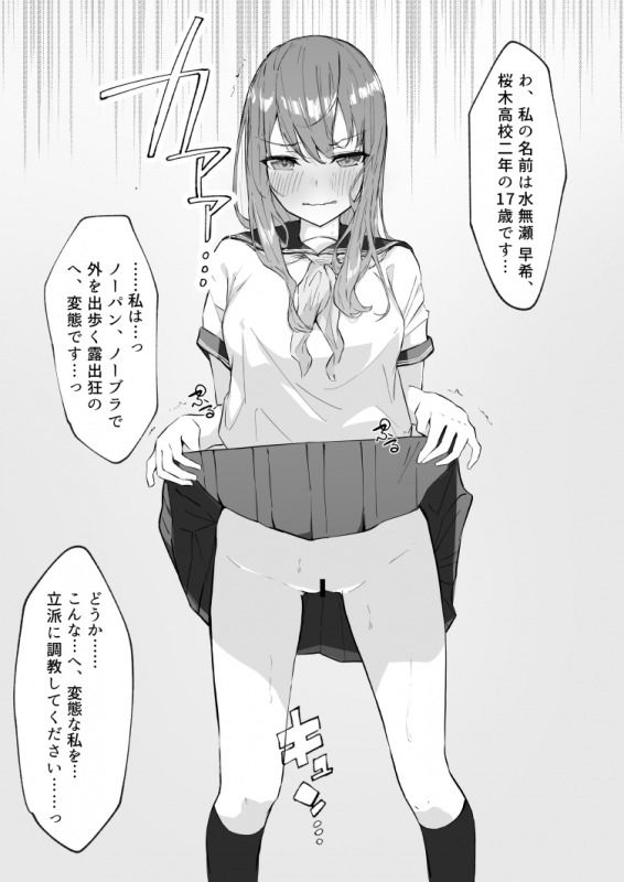 合気道少女が負けた日-9 【エロ漫画拘束】恋人を人質にとられ、鬼畜な命令に従うことしかできなくなった女の子の運命が…