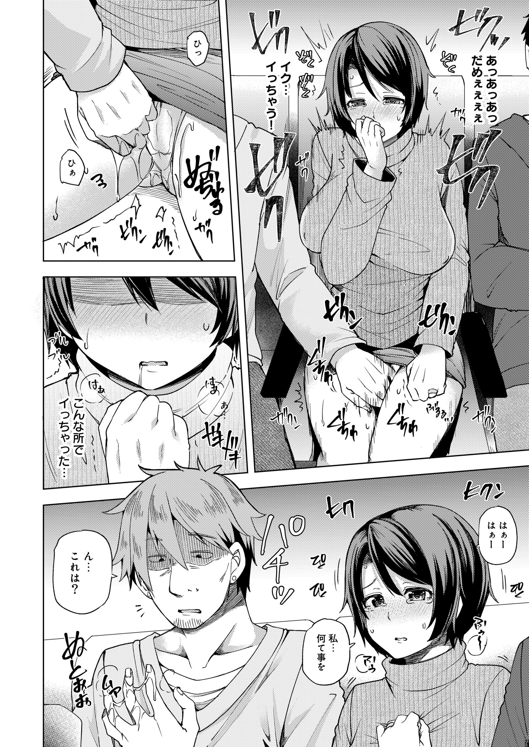 夜行バス-8-scaled 【エロ漫画痴漢】新婚旅行の帰りの夜行バスで痴漢集団に狙われた新妻の運命が…