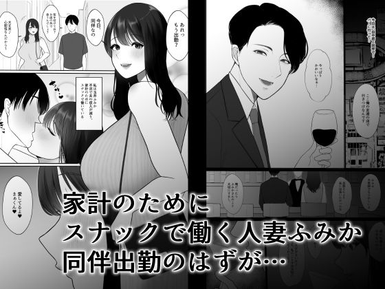 清楚妻がハイスぺチンポで堕ちるわけないっ！-2 【エロ漫画NTR】「ごめんなさい。私はこの人と幸せになります…」夫のより数倍デカいチンポと経済力を持つ男性との SEXに溺れた人妻は…