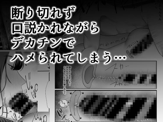清楚妻がハイスぺチンポで堕ちるわけないっ！-4 【エロ漫画NTR】「ごめんなさい。私はこの人と幸せになります…」夫のより数倍デカいチンポと経済力を持つ男性との SEXに溺れた人妻は…