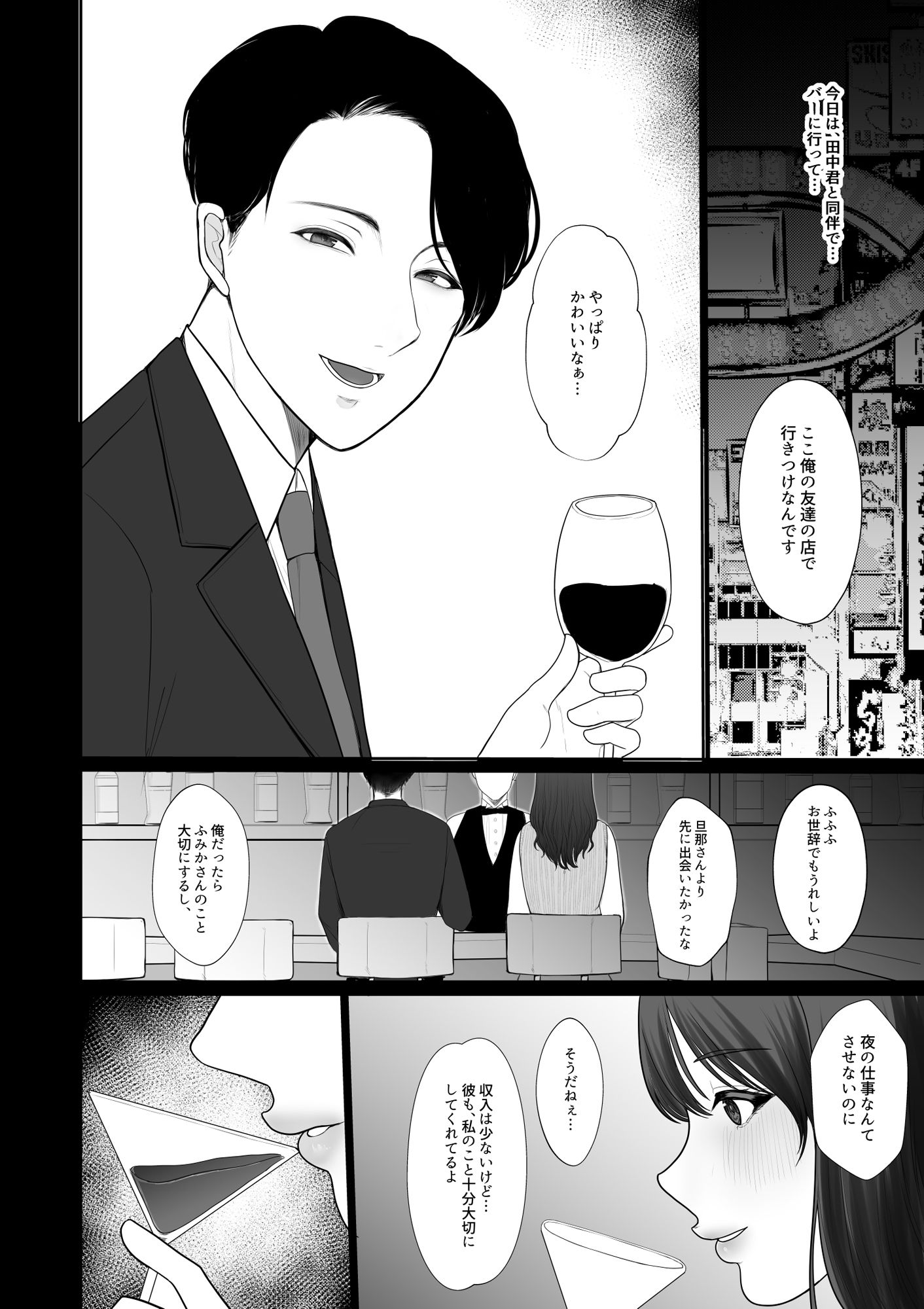 清楚妻がハイスぺチンポで堕ちるわけないっ！-8 【エロ漫画NTR】「ごめんなさい。私はこの人と幸せになります…」夫のより数倍デカいチンポと経済力を持つ男性との SEXに溺れた人妻は…