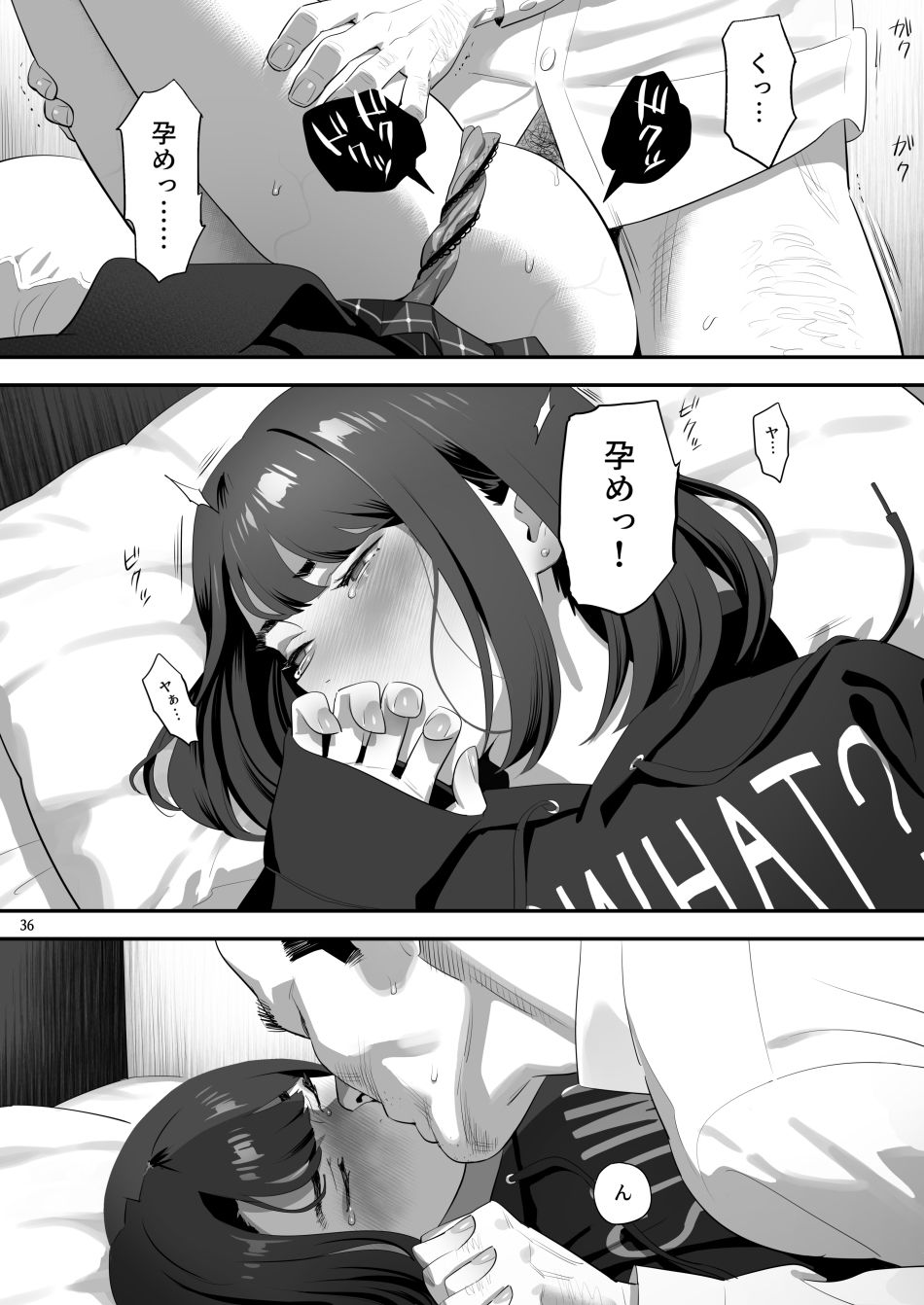 隣の●●に脅されて入り浸られてます-7-1 【エロ漫画睡眠姦】おっさんと制服少女の金とセックス…隣人美少女を睡眠姦しまくったおっさんの運命が…