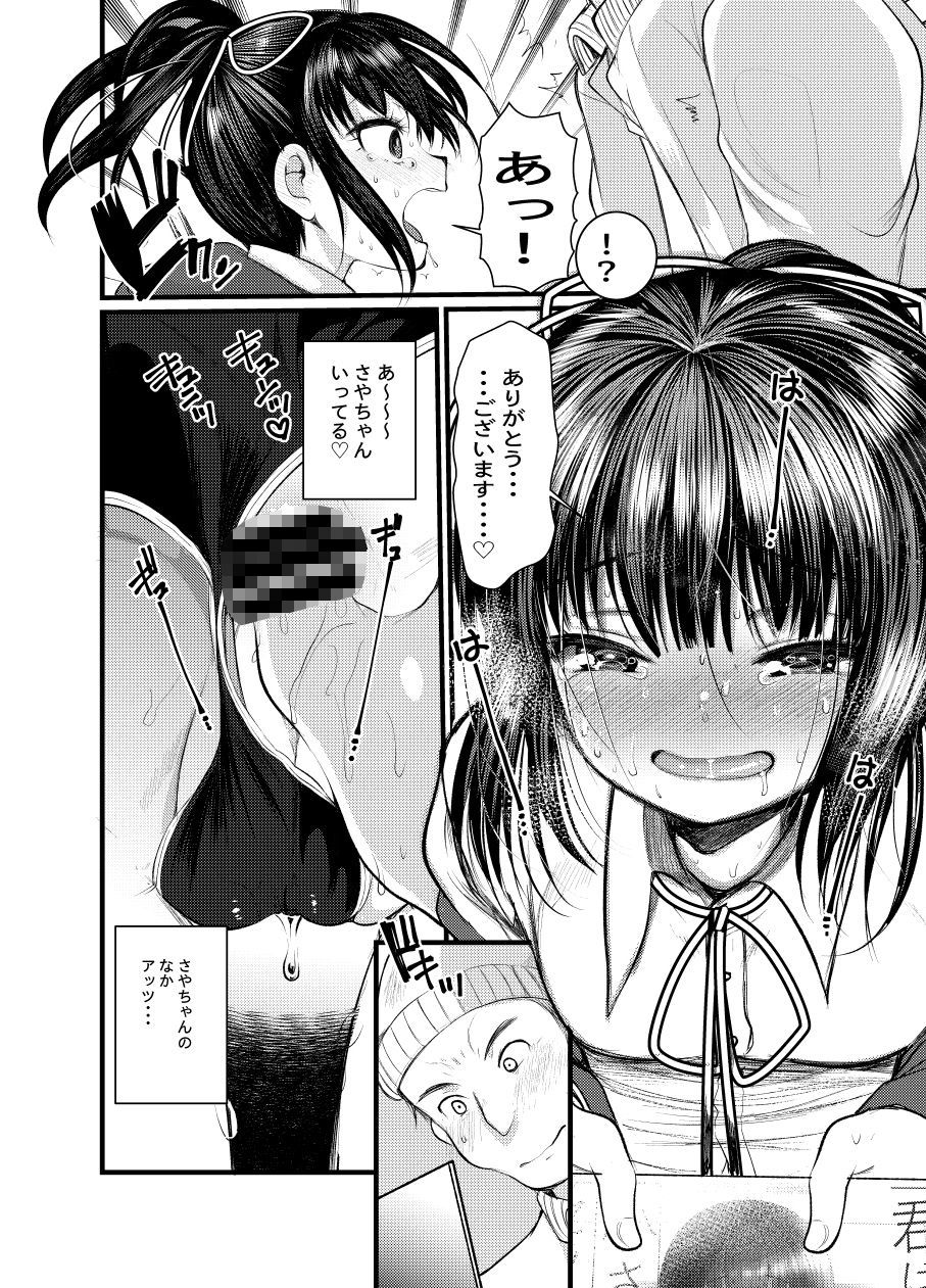 3日め西ホールで姪っ子とセックス-2 【エロ漫画近親相姦】可愛い姪っ子とコミケ会場での露出中出しセックス！