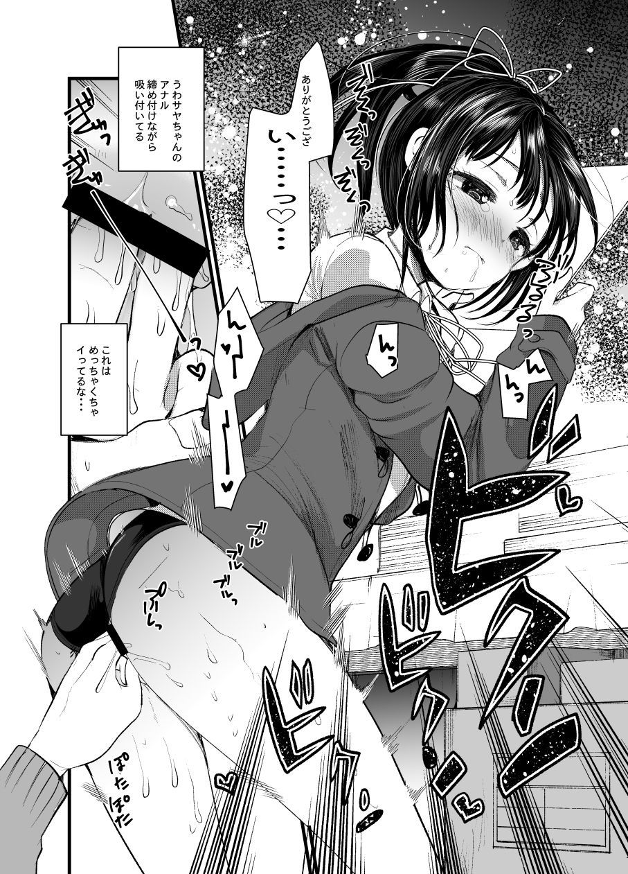 3日め西ホールで姪っ子とセックス-4 【エロ漫画近親相姦】可愛い姪っ子とコミケ会場での露出中出しセックス！