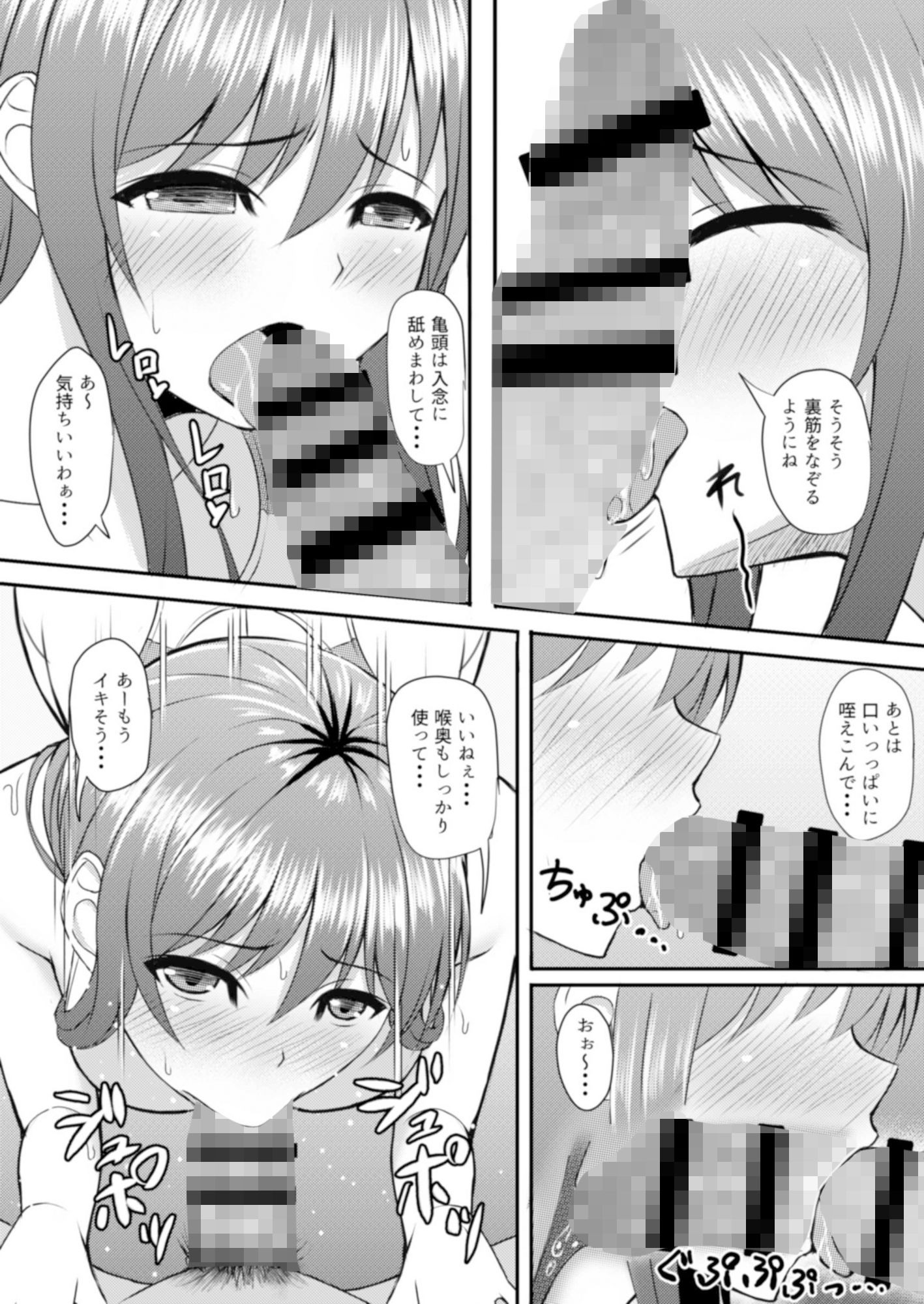INSTRUCTOR-人妻編-3 【エロ漫画人妻】犯されたあの日からカラダに刻み込まれる快楽…ココロでは嫌がっていても感じてしまう人妻に勃起不可避！