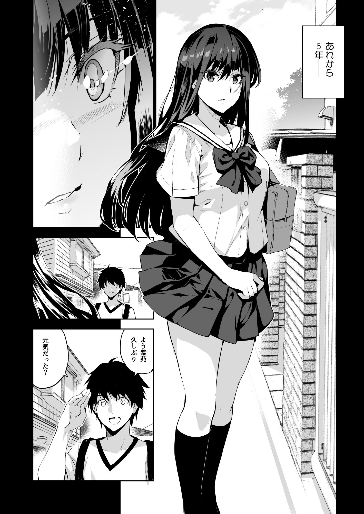 お隣の贄-3 【エロ漫画幼馴染】隣に住んでた初恋の幼馴染はおじさんの肉便器になってました…