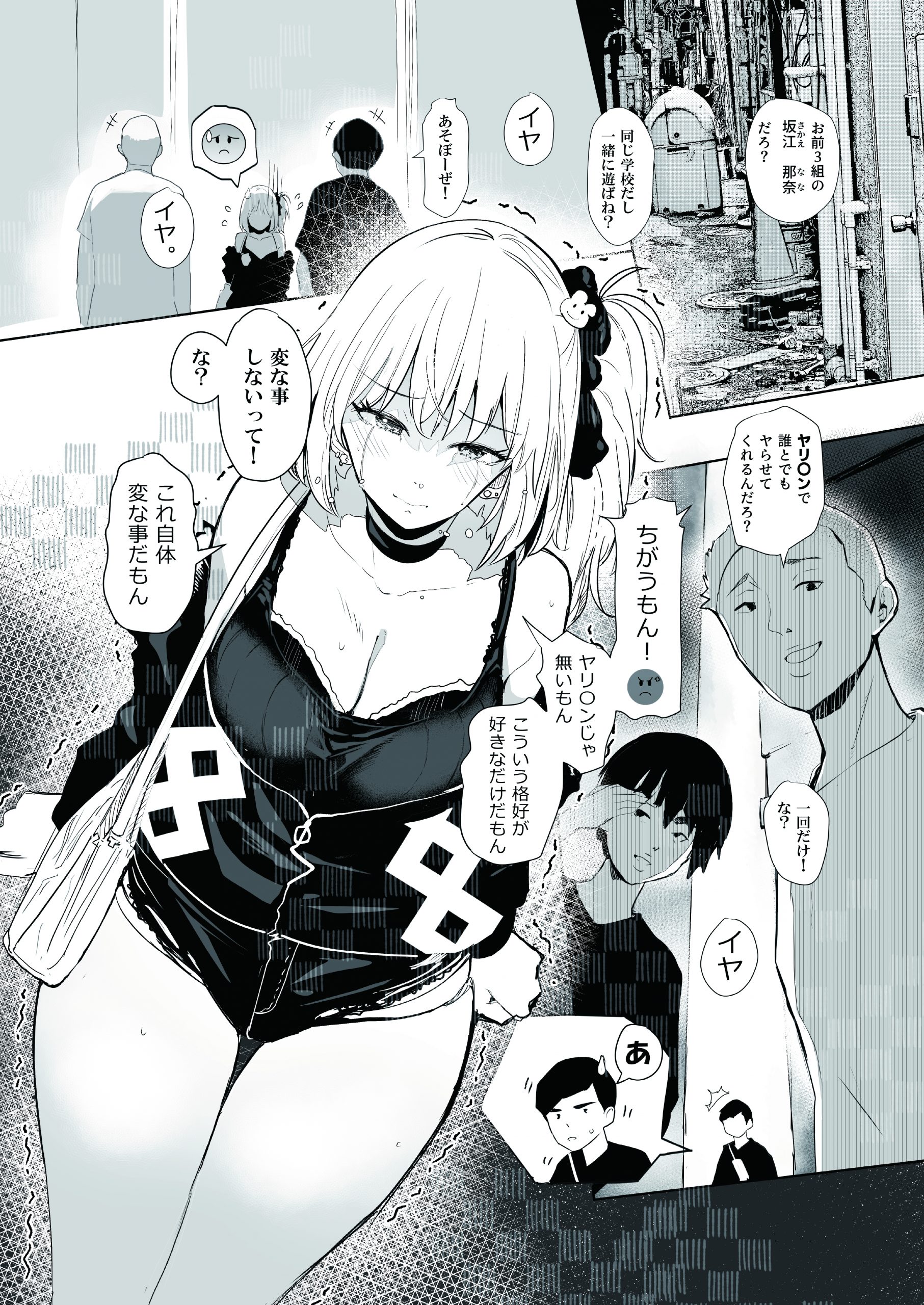 ギャル助けたら童貞卒業-1-scaled 【エロ漫画初体験】不良に絡まれていたクラスメイトのギャルを助けてあげたら導かれるがままに童貞を奪われることに