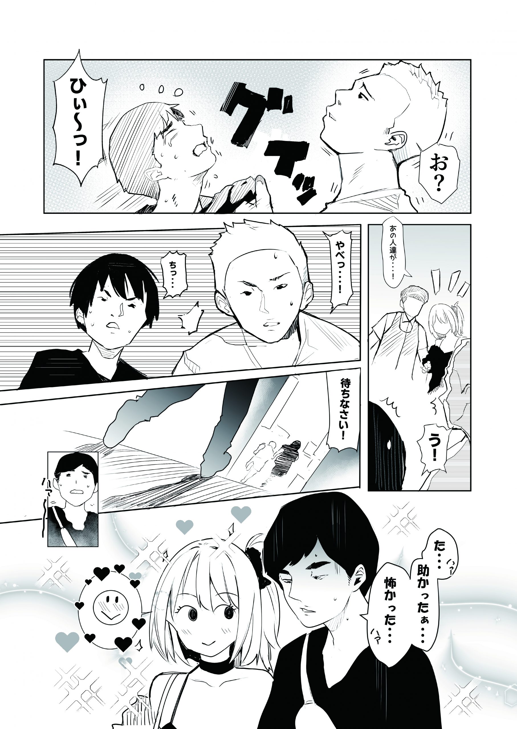 ギャル助けたら童貞卒業-3-scaled 【エロ漫画初体験】不良に絡まれていたクラスメイトのギャルを助けてあげたら導かれるがままに童貞を奪われることに
