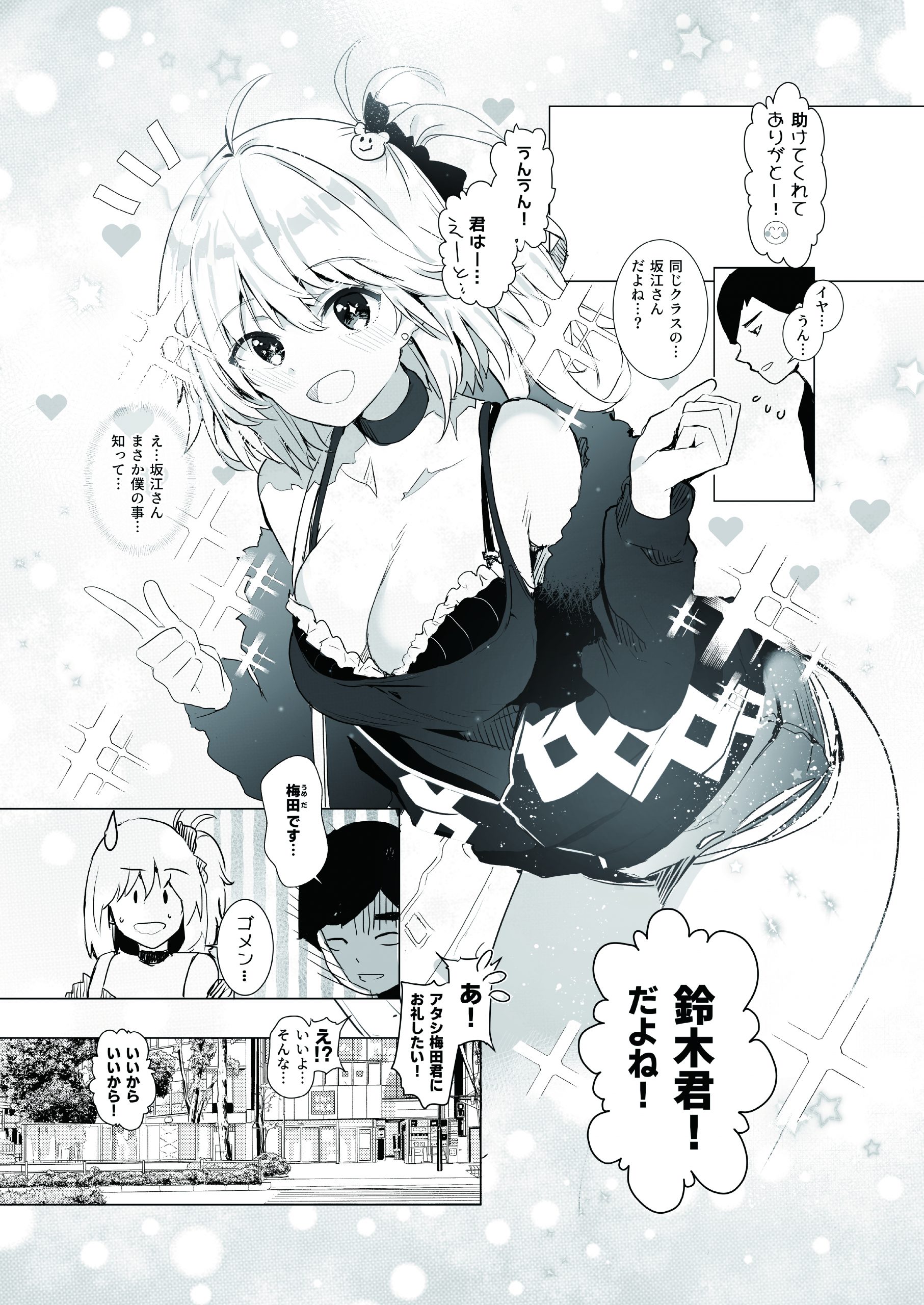 ギャル助けたら童貞卒業-4-scaled 【エロ漫画初体験】不良に絡まれていたクラスメイトのギャルを助けてあげたら導かれるがままに童貞を奪われることに