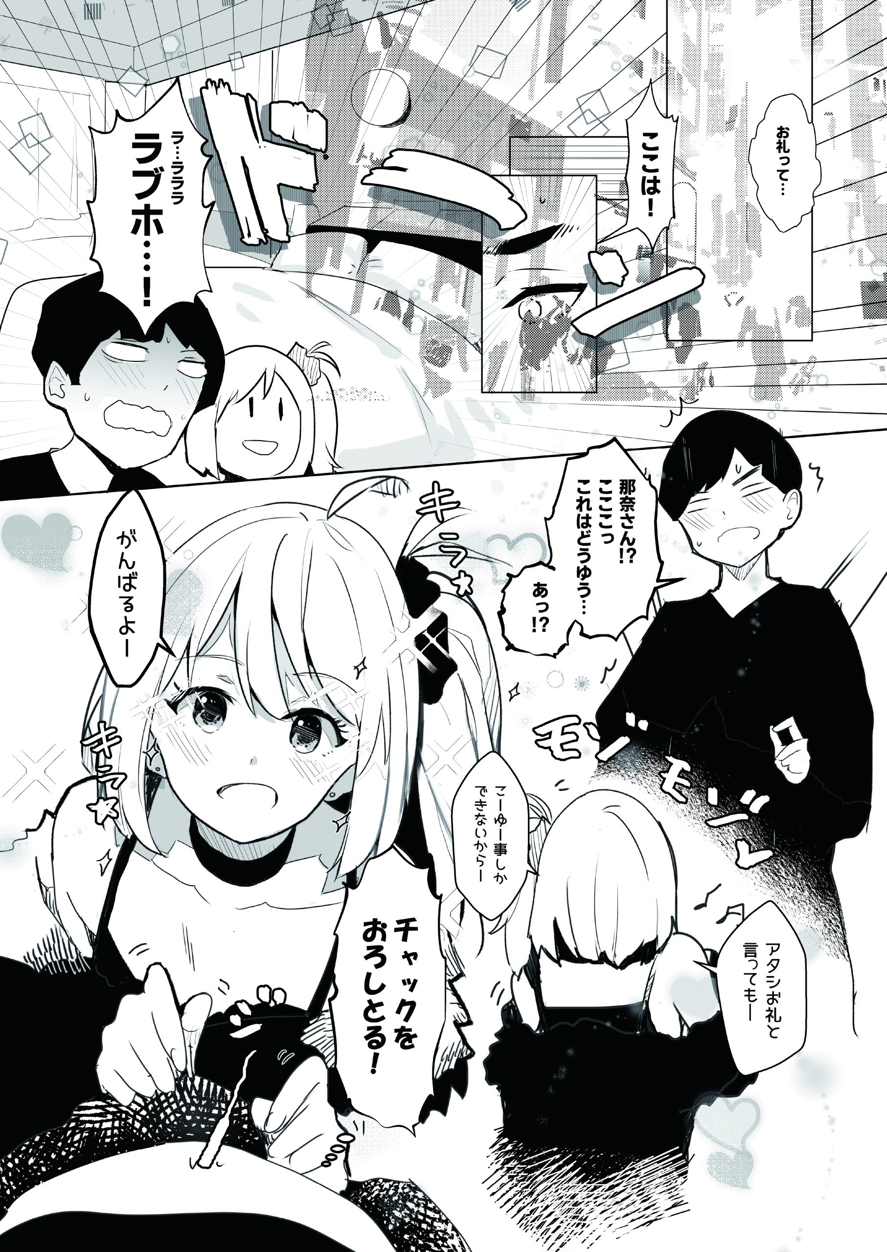 ギャル助けたら童貞卒業-5-scaled 【エロ漫画初体験】不良に絡まれていたクラスメイトのギャルを助けてあげたら導かれるがままに童貞を奪われることに