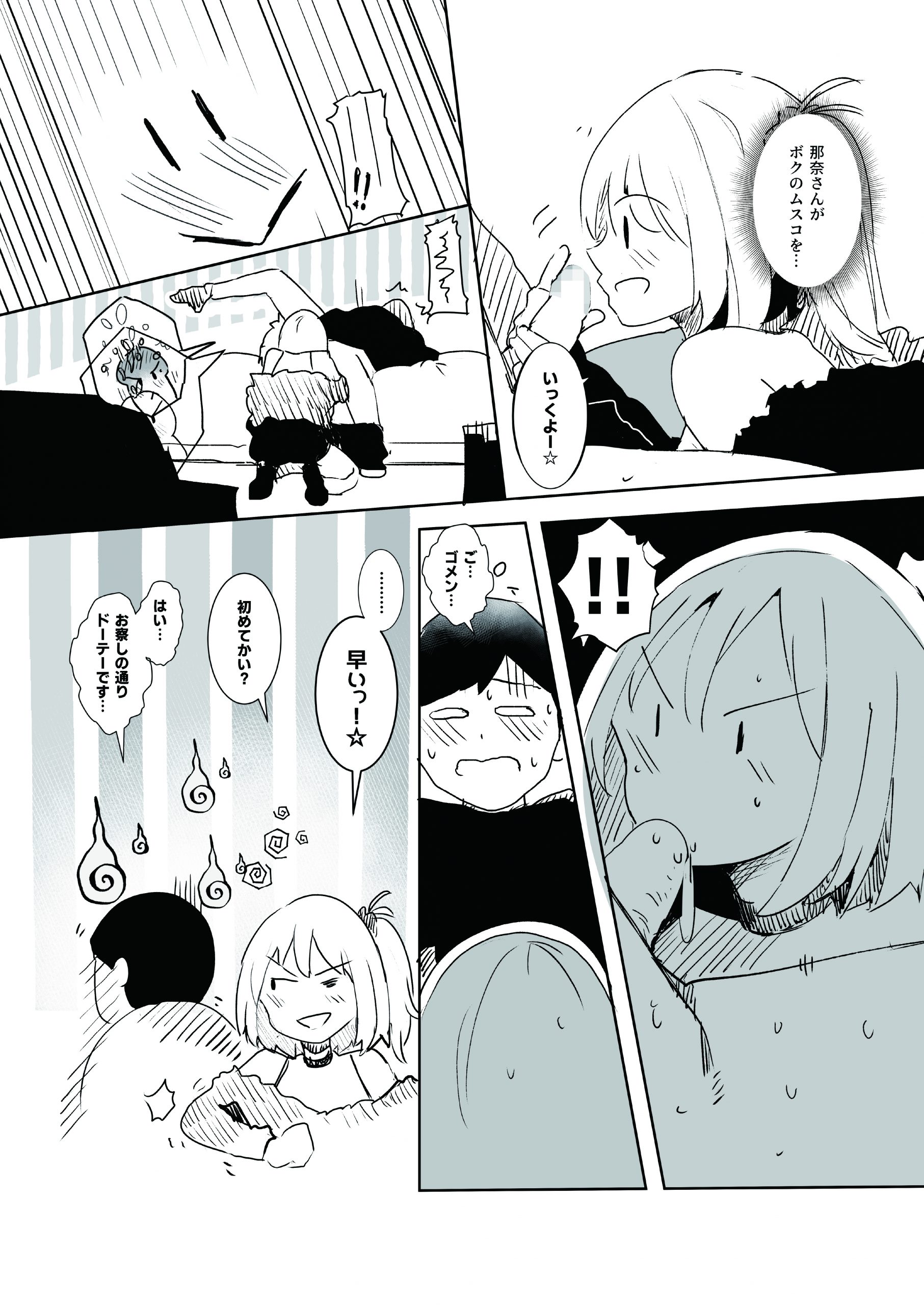 ギャル助けたら童貞卒業-7-scaled 【エロ漫画初体験】不良に絡まれていたクラスメイトのギャルを助けてあげたら導かれるがままに童貞を奪われることに