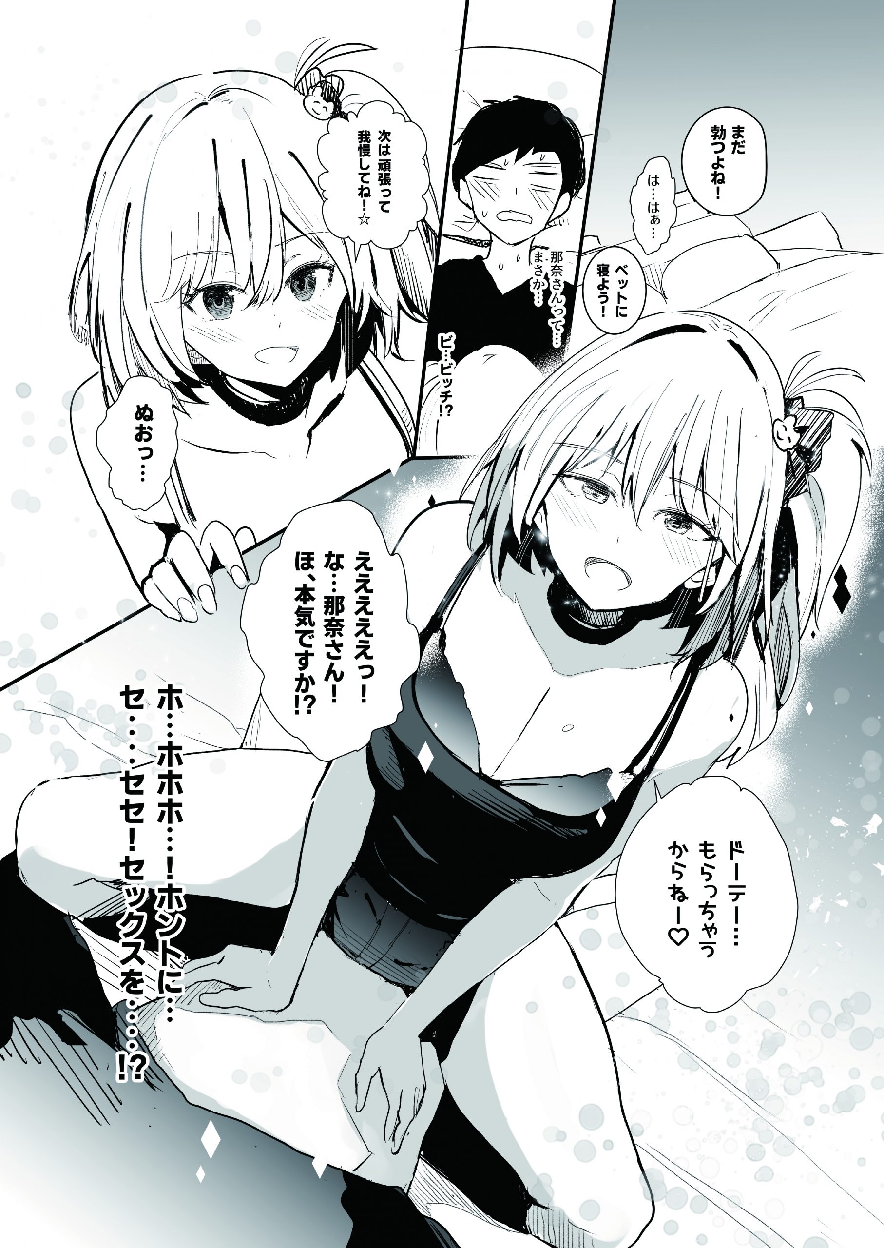 ギャル助けたら童貞卒業-8-scaled 【エロ漫画初体験】不良に絡まれていたクラスメイトのギャルを助けてあげたら導かれるがままに童貞を奪われることに
