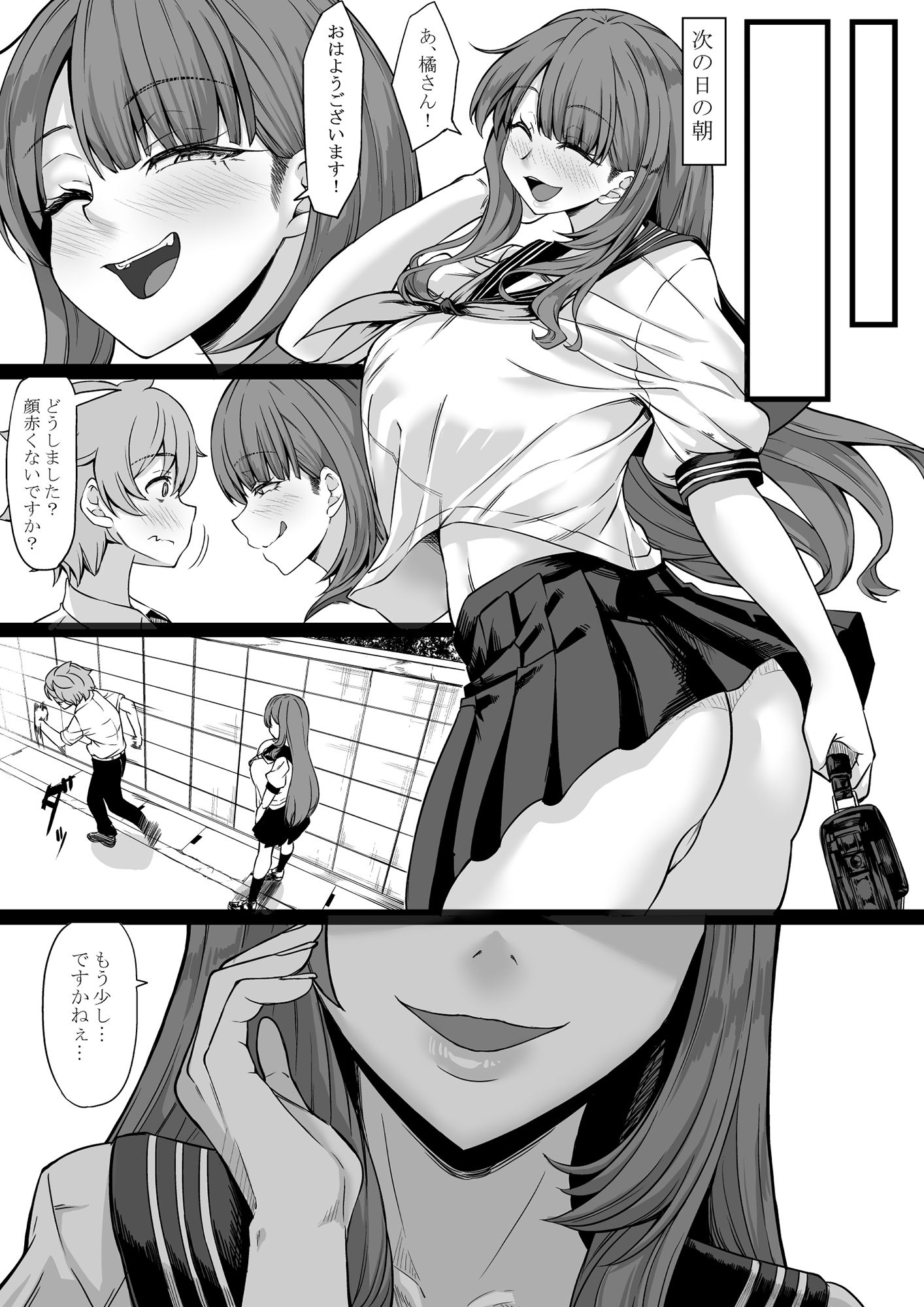 セフレがいても彼女にしてくれますか？-10 【エロ漫画セフレ】清楚で物腰が柔らかなクラスメイトに告白したけど…その女の子にはセフレがいるようで…