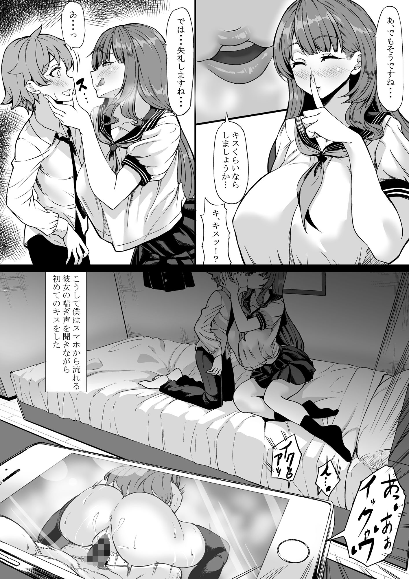 セフレがいても彼女にしてくれますか？-8 【エロ漫画セフレ】清楚で物腰が柔らかなクラスメイトに告白したけど…その女の子にはセフレがいるようで…