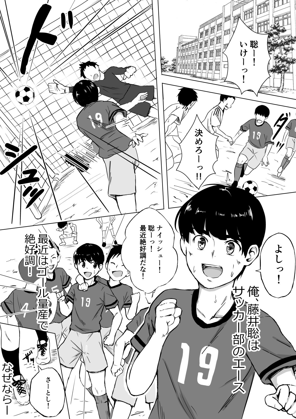 ポロリ-2 【NTRエロ漫画】大好きな彼女がみんなの前でおっぱいポロリ…それをネタにDQNな男達に…