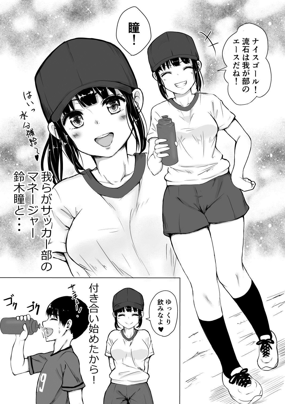 ポロリ-3 【NTRエロ漫画】大好きな彼女がみんなの前でおっぱいポロリ…それをネタにDQNな男達に…