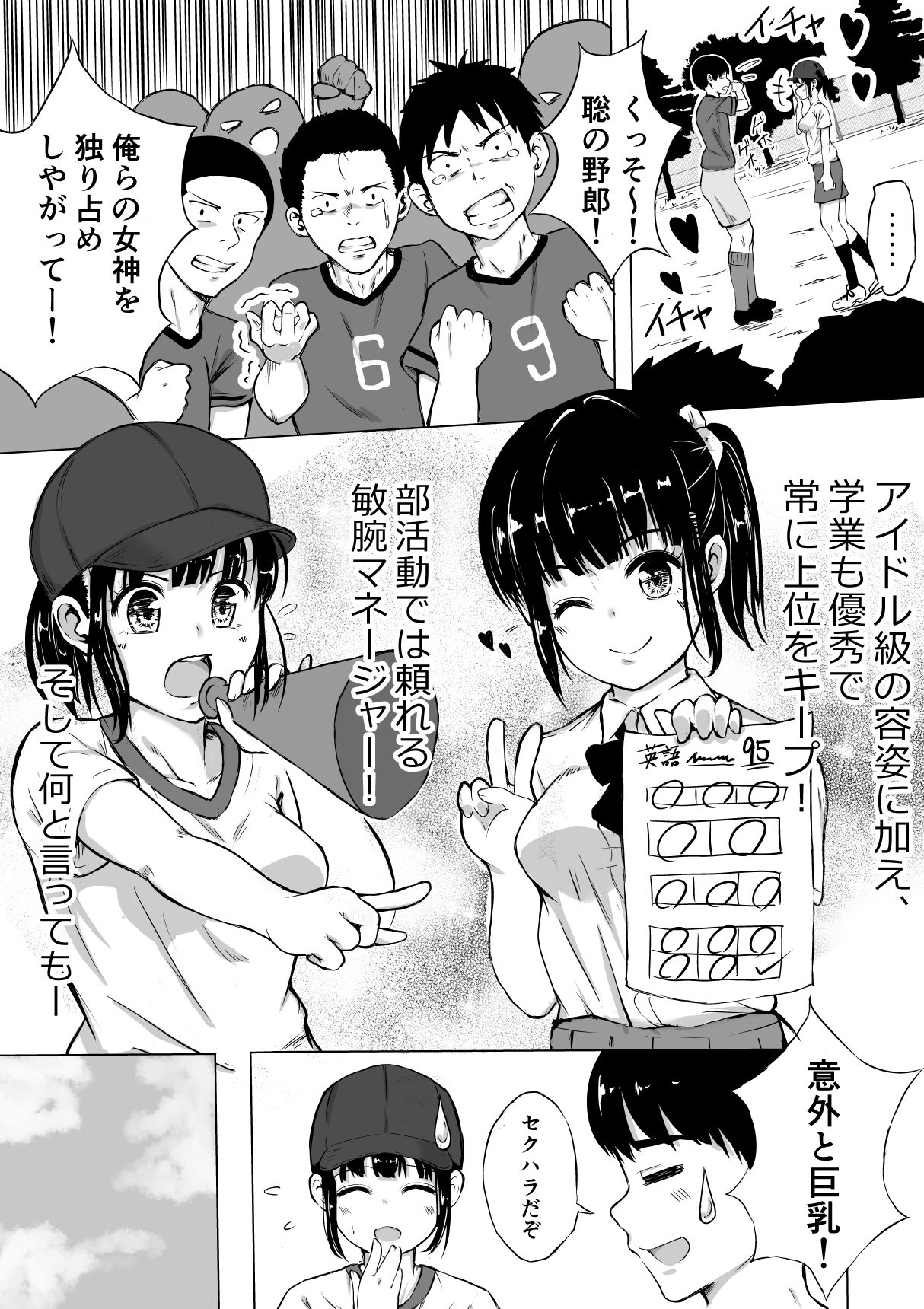 ポロリ-4 【NTRエロ漫画】大好きな彼女がみんなの前でおっぱいポロリ…それをネタにDQNな男達に…