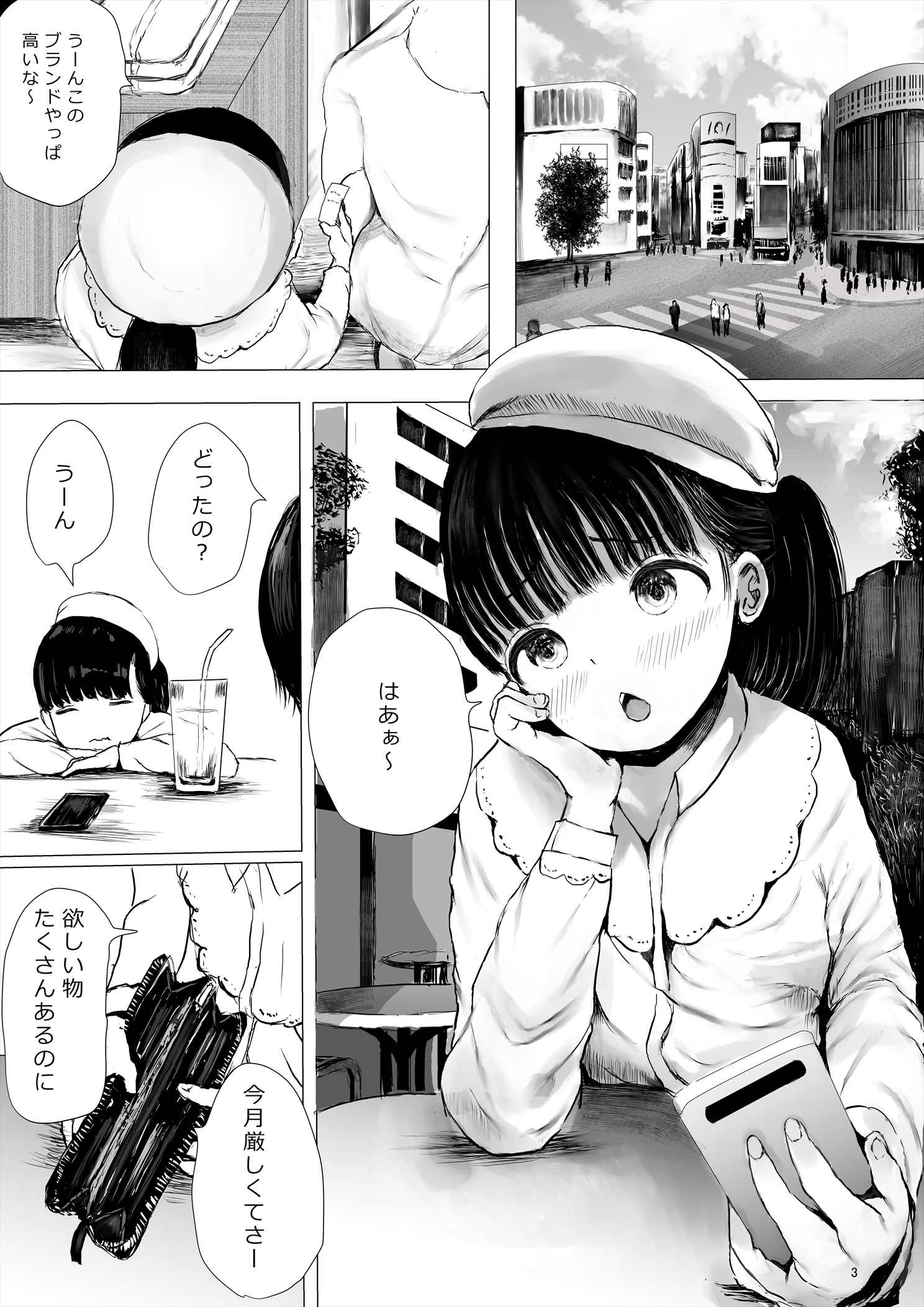 体験版_003 【エロ漫画ちっぱい】密室で一ヶ月チンポ生活を送ることになった結果…