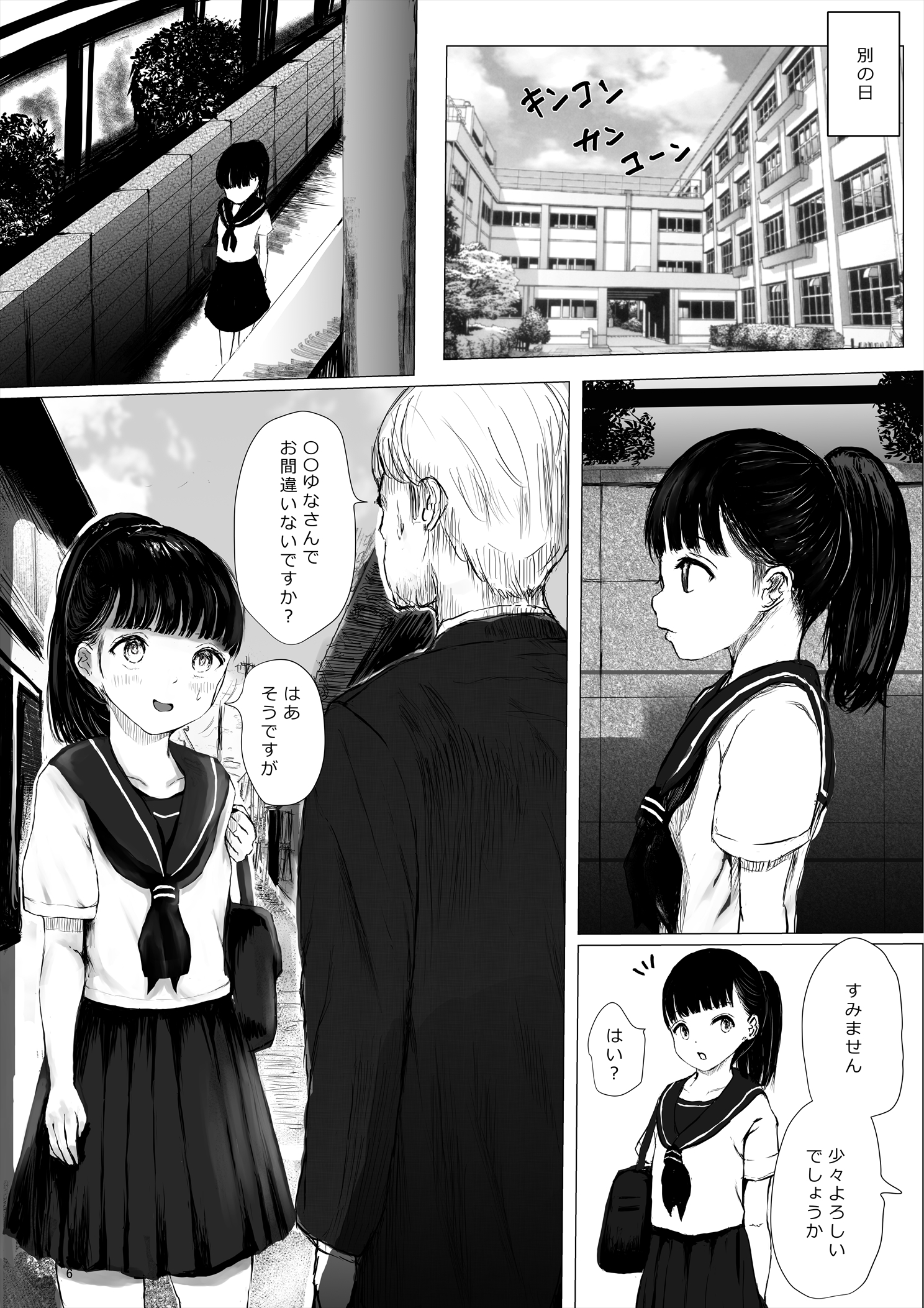 体験版_006 【エロ漫画ちっぱい】密室で一ヶ月チンポ生活を送ることになった結果…