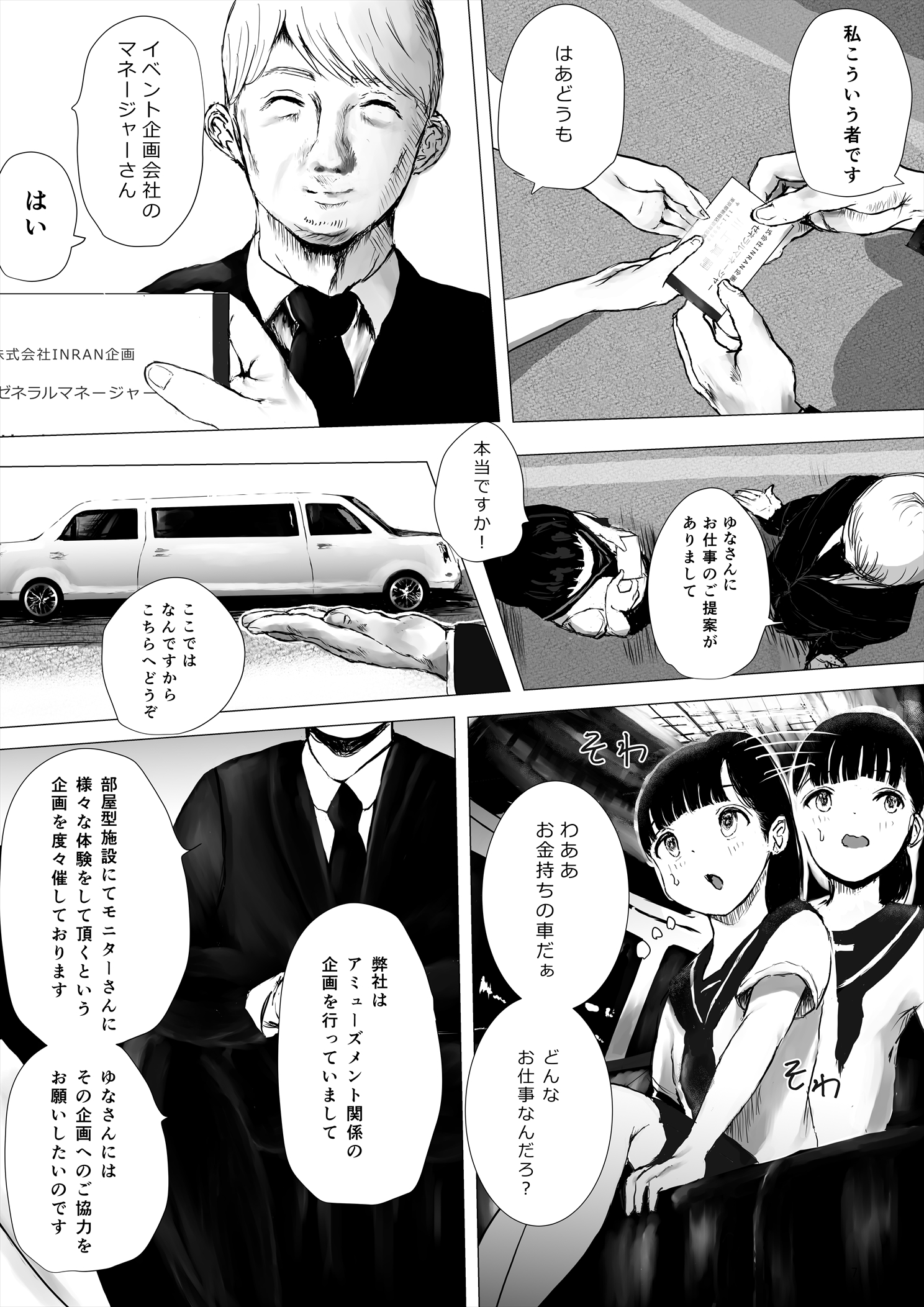 体験版_007 【エロ漫画ちっぱい】密室で一ヶ月チンポ生活を送ることになった結果…