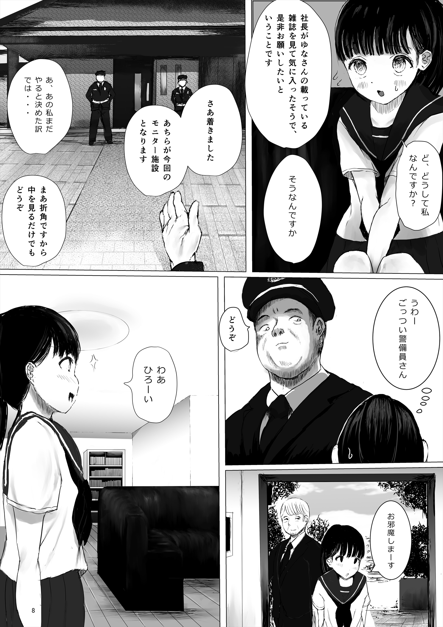体験版_008 【エロ漫画ちっぱい】密室で一ヶ月チンポ生活を送ることになった結果…