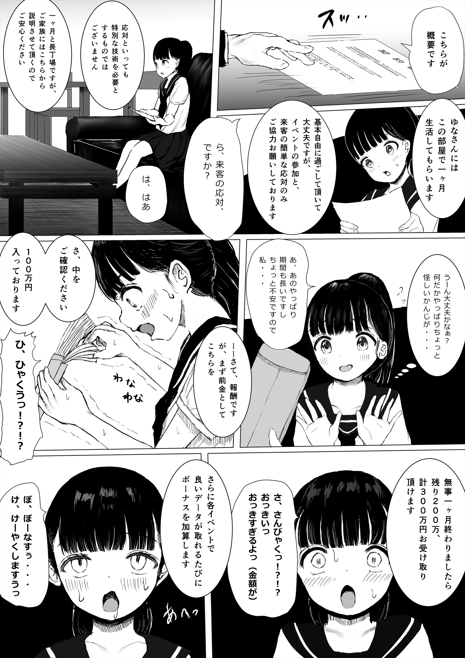 体験版_009 【エロ漫画ちっぱい】密室で一ヶ月チンポ生活を送ることになった結果…