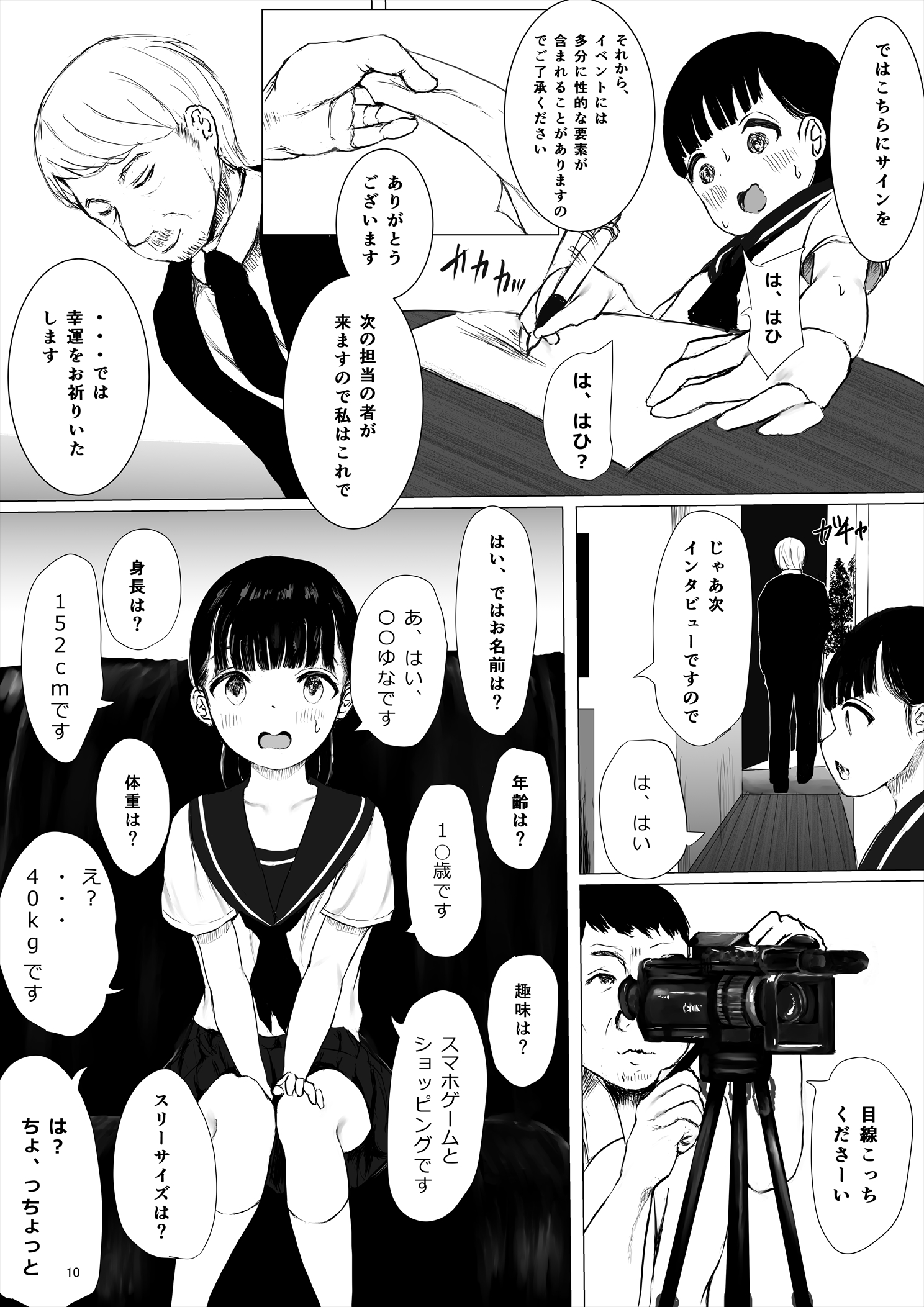 体験版_010 【エロ漫画ちっぱい】密室で一ヶ月チンポ生活を送ることになった結果…