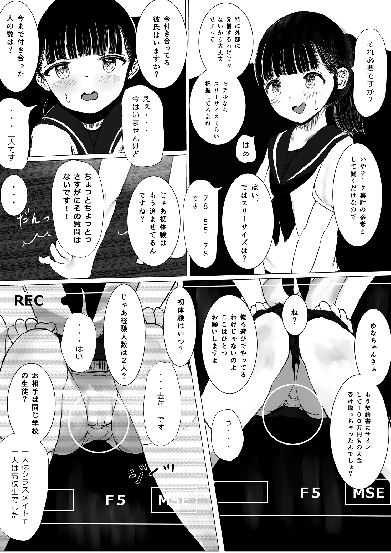 体験版_011 【エロ漫画ちっぱい】密室で一ヶ月チンポ生活を送ることになった結果…